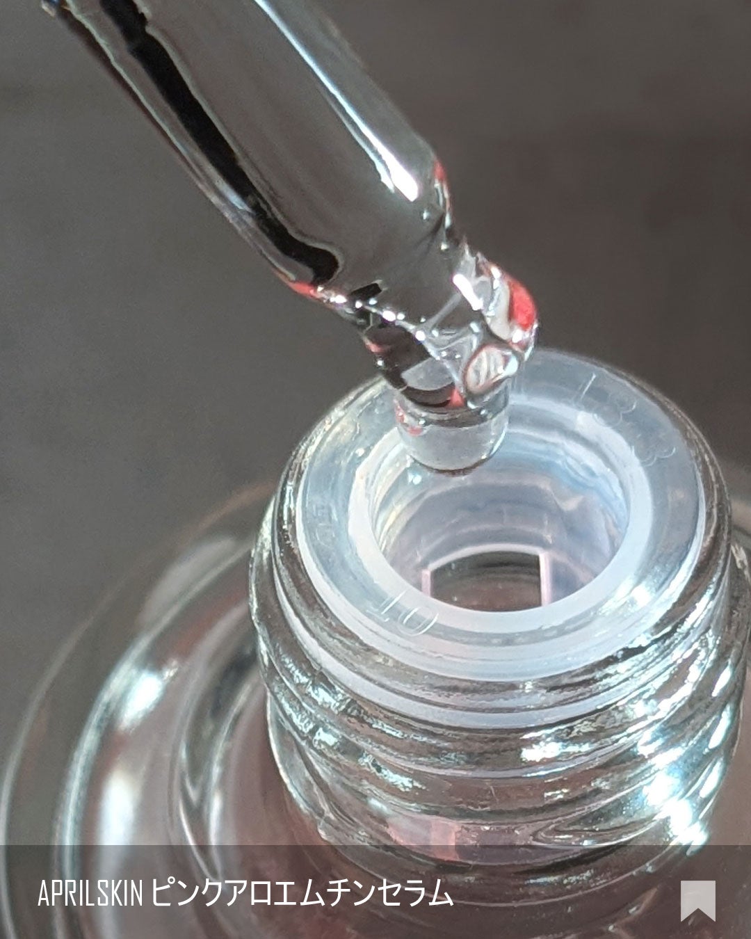 ピンクアロエムチンセラム/APRILSKIN/美容液を使ったクチコミ(2枚目)