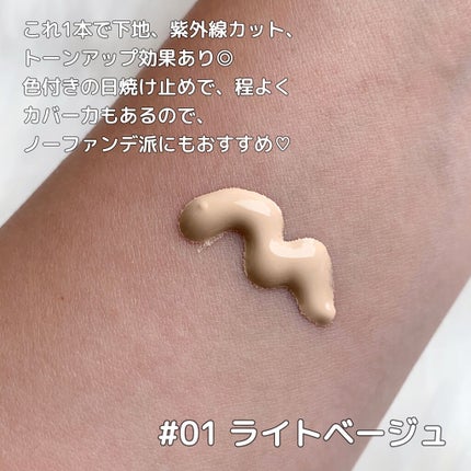 サンシェルター トーンアップCC/DECORTÉ/CCクリームを使ったクチコミ(2枚目)