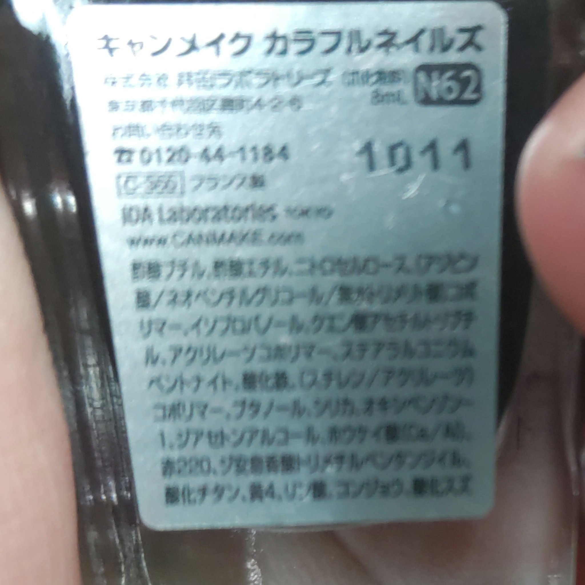 カラフルネイルズ N62 ディープアメジスト/キャンメイク/マニキュアを使ったクチコミ（2枚目）