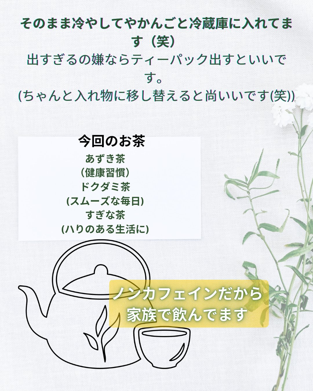 あずき茶/VECA CHOICE /完全栄養食を使ったクチコミ（2枚目）