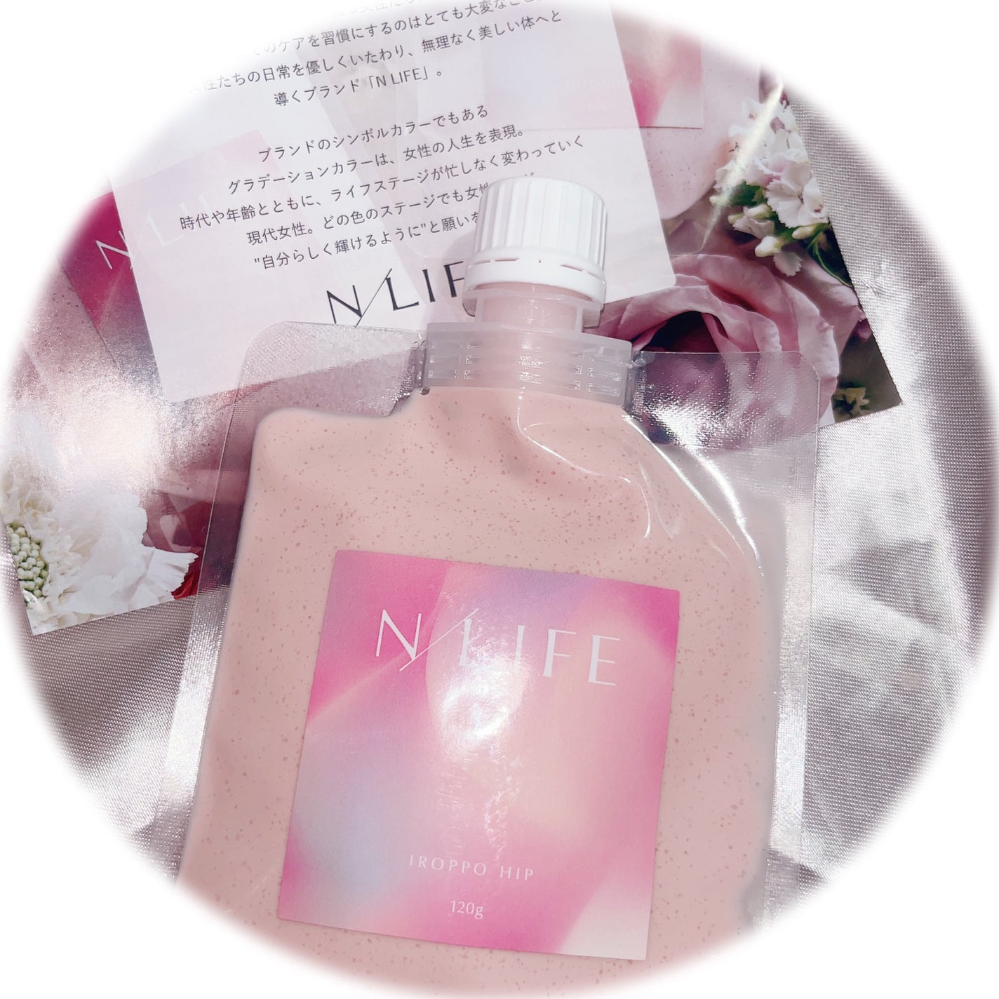色っぽヒップ/NLIFE/バスト・ヒップケアを使ったクチコミ(2枚目)