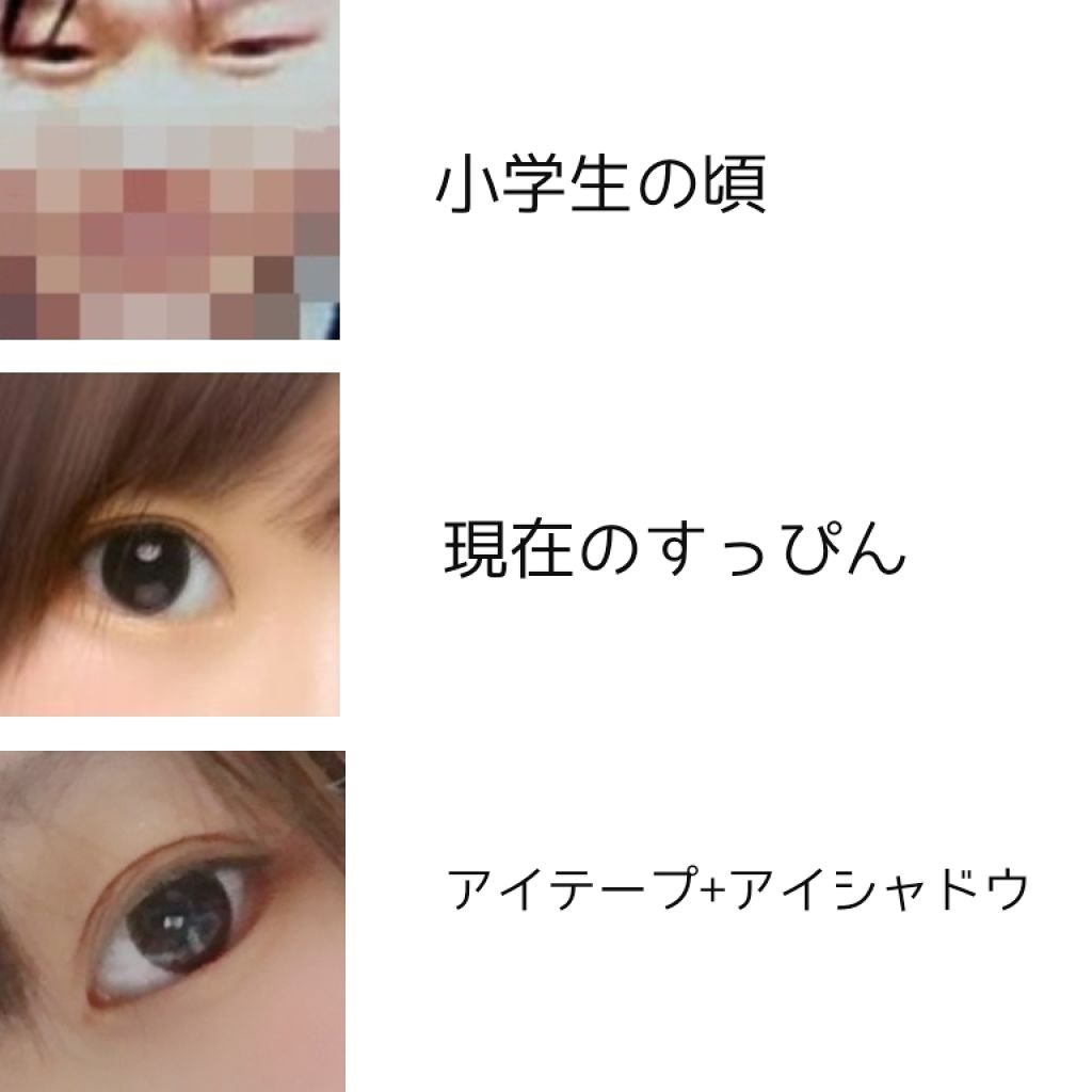 のびーるアイテープ（絆創膏タイプ、レギュラー）/DAISO/二重まぶた用アイテムを使ったクチコミ（2枚目）