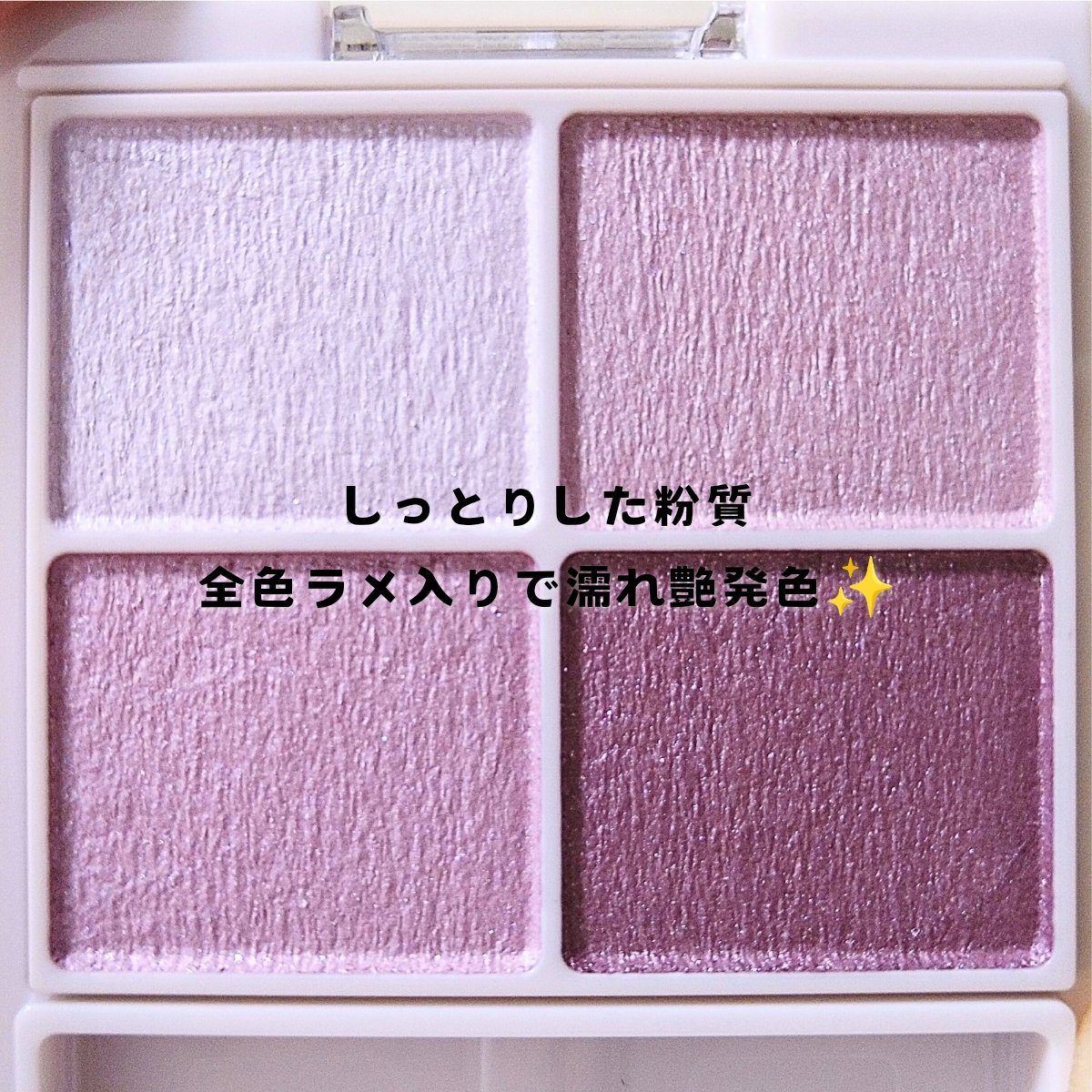 シルキースフレアイズ/キャンメイク/アイシャドウパレットを使ったクチコミ（3枚目）