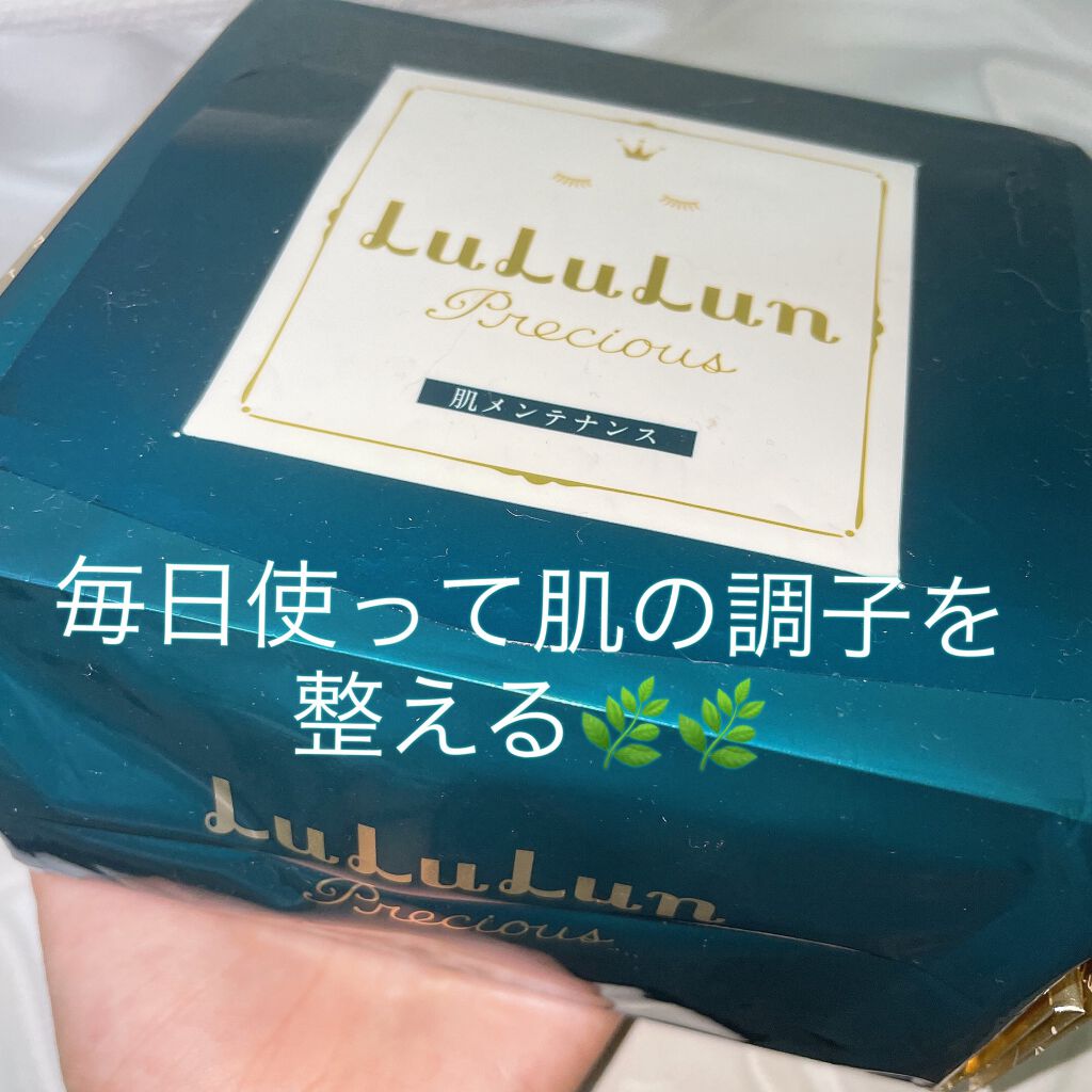ルルルンプレシャス GREEN(バランス)【旧】/ルルルン/シートマスク・パックを使ったクチコミ(1枚目)