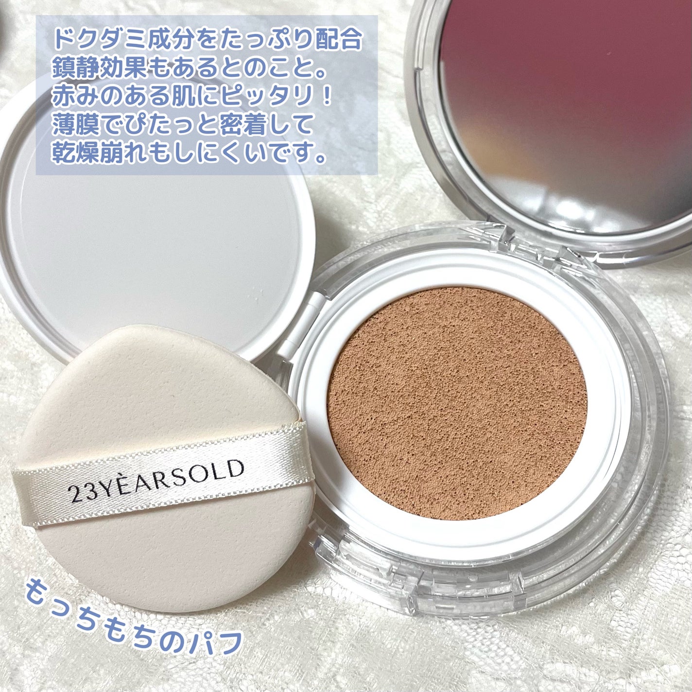 ダーマシンコンシーラー/23years old/リキッドコンシーラーを使ったクチコミ(4枚目)