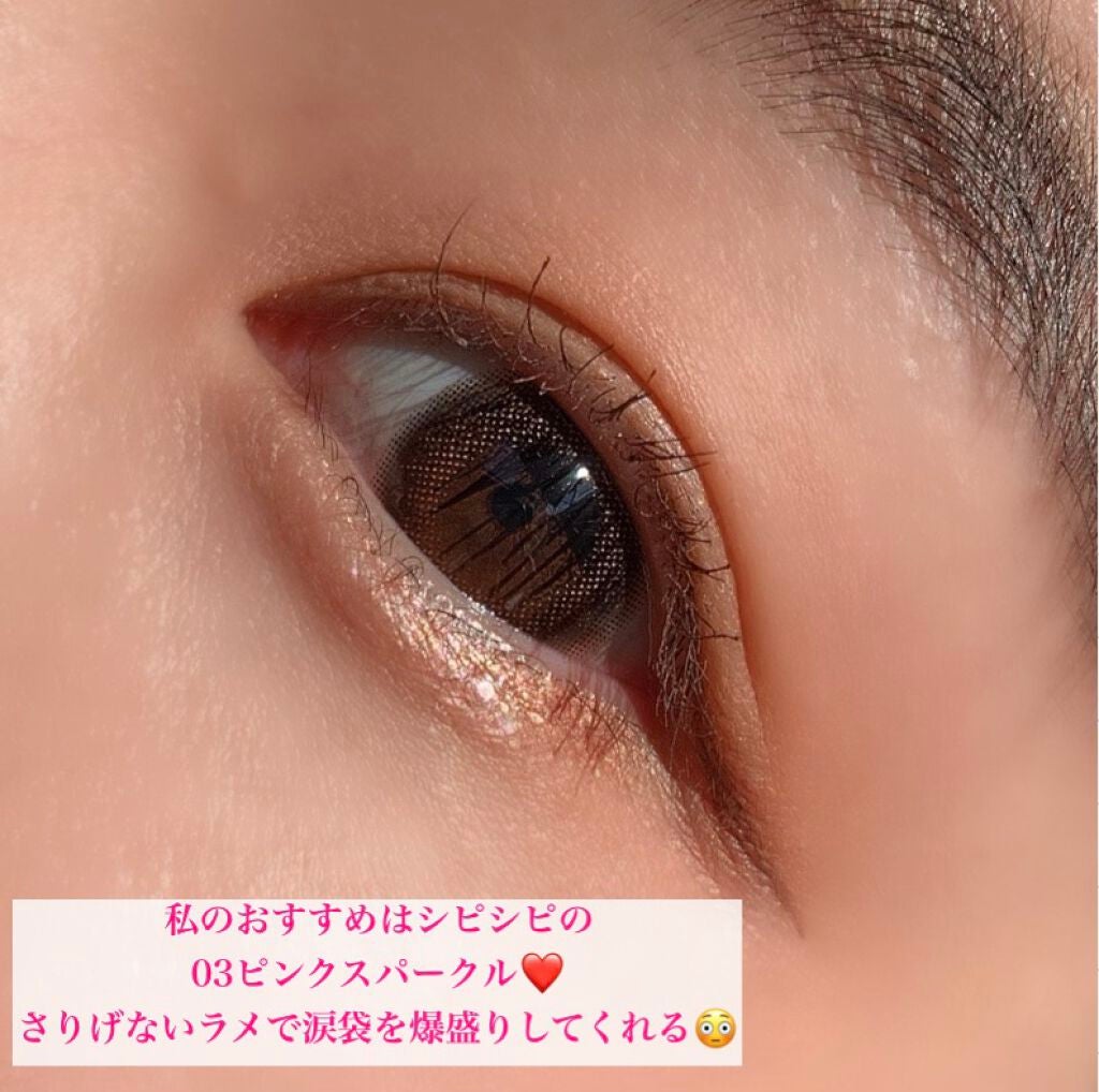 リキッド グリッター シャドウ/rom&nd/グリッターを使ったクチコミ(9枚目)