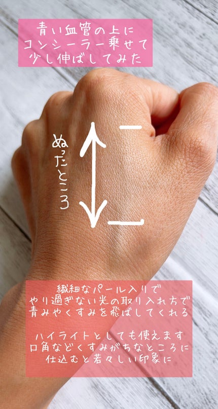 ルミナス ペンブラッシュコンシーラー/RMK/リキッドコンシーラーを使ったクチコミ(5枚目)