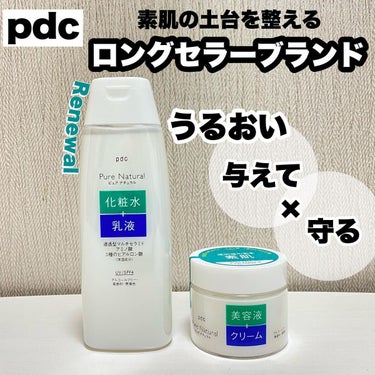 ピュア ナチュラル エッセンスローション ＵＶ/pdc/オールインワン化粧品を使ったクチコミ（1枚目）