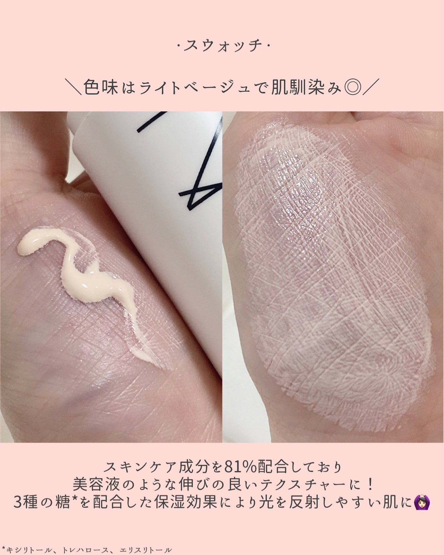 ライトリフレクティング トーンアップヴェール/NARS/化粧下地を使ったクチコミ(4枚目)