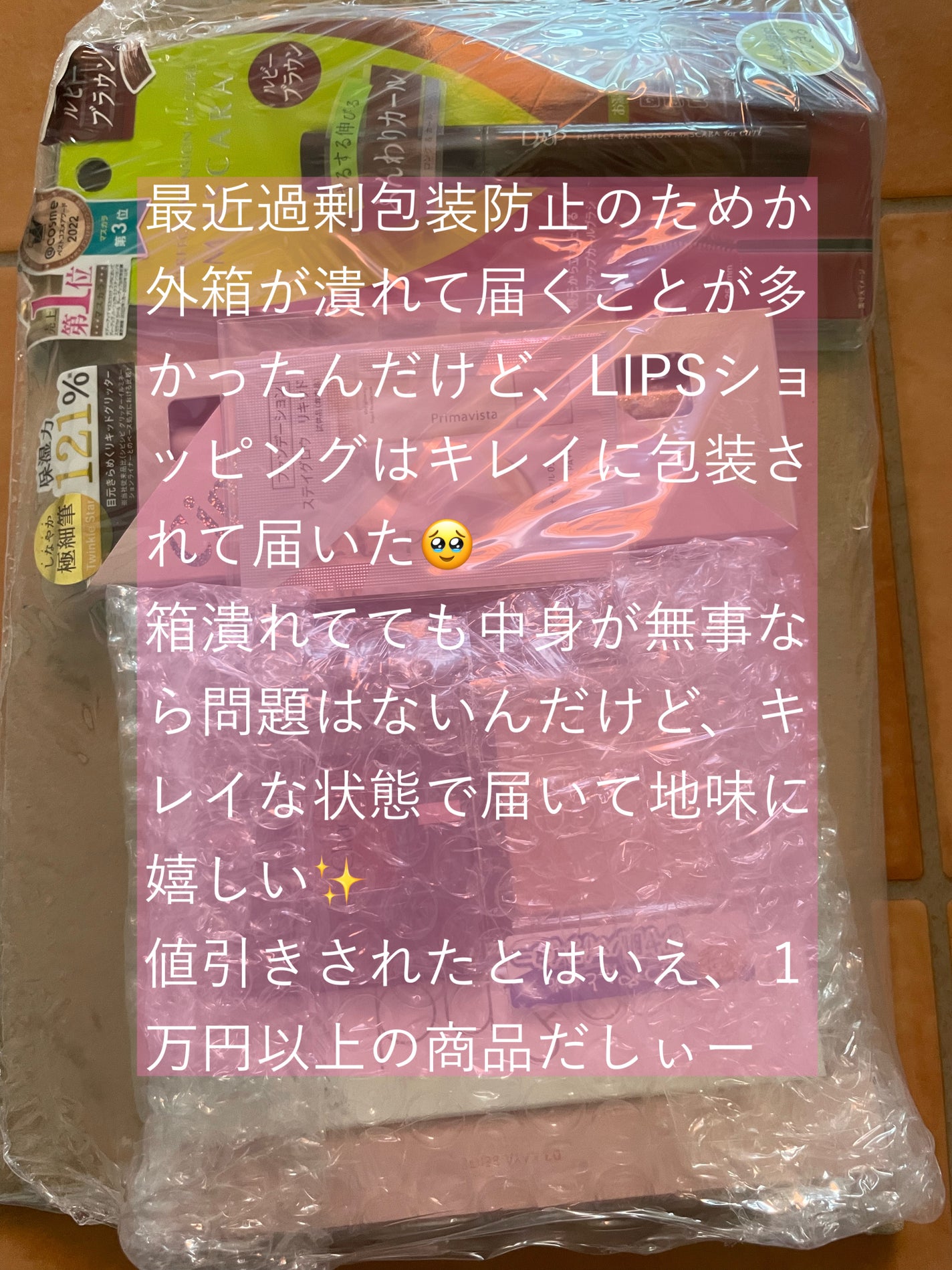 パーフェクトエクステンション マスカラ for カール/D-UP/マスカラを使ったクチコミ(3枚目)