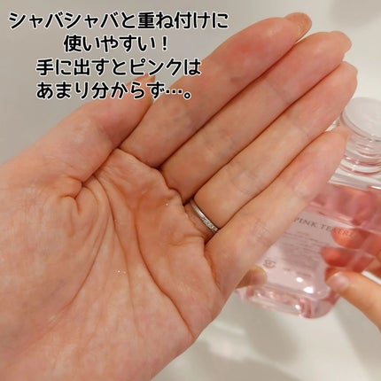 ピンクティーツリートナー/APLIN/化粧水を使ったクチコミ(2枚目)