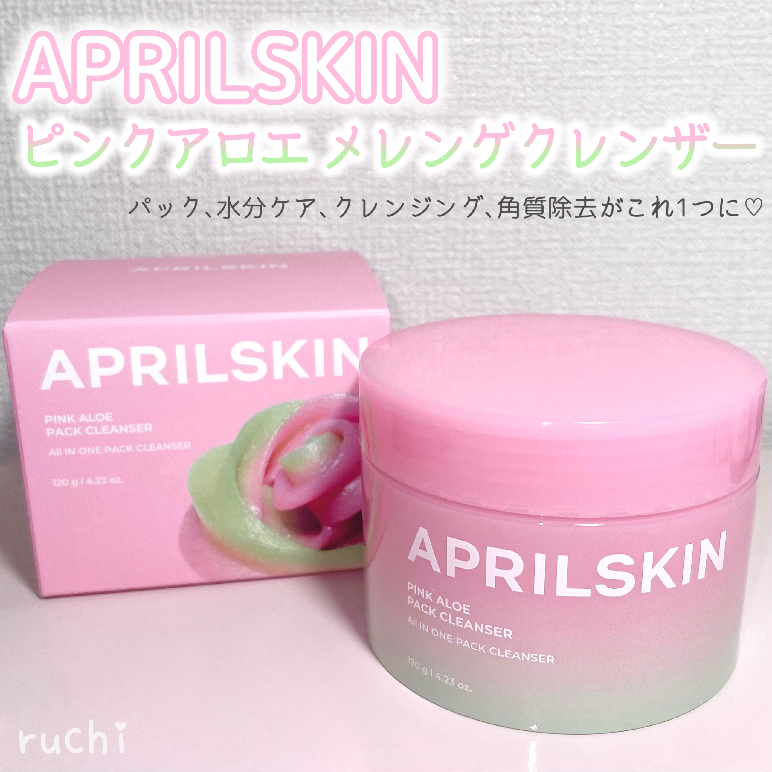 ピンクアロエメレンゲクレンザー/APRILSKIN/その他洗顔料を使ったクチコミ（2枚目）