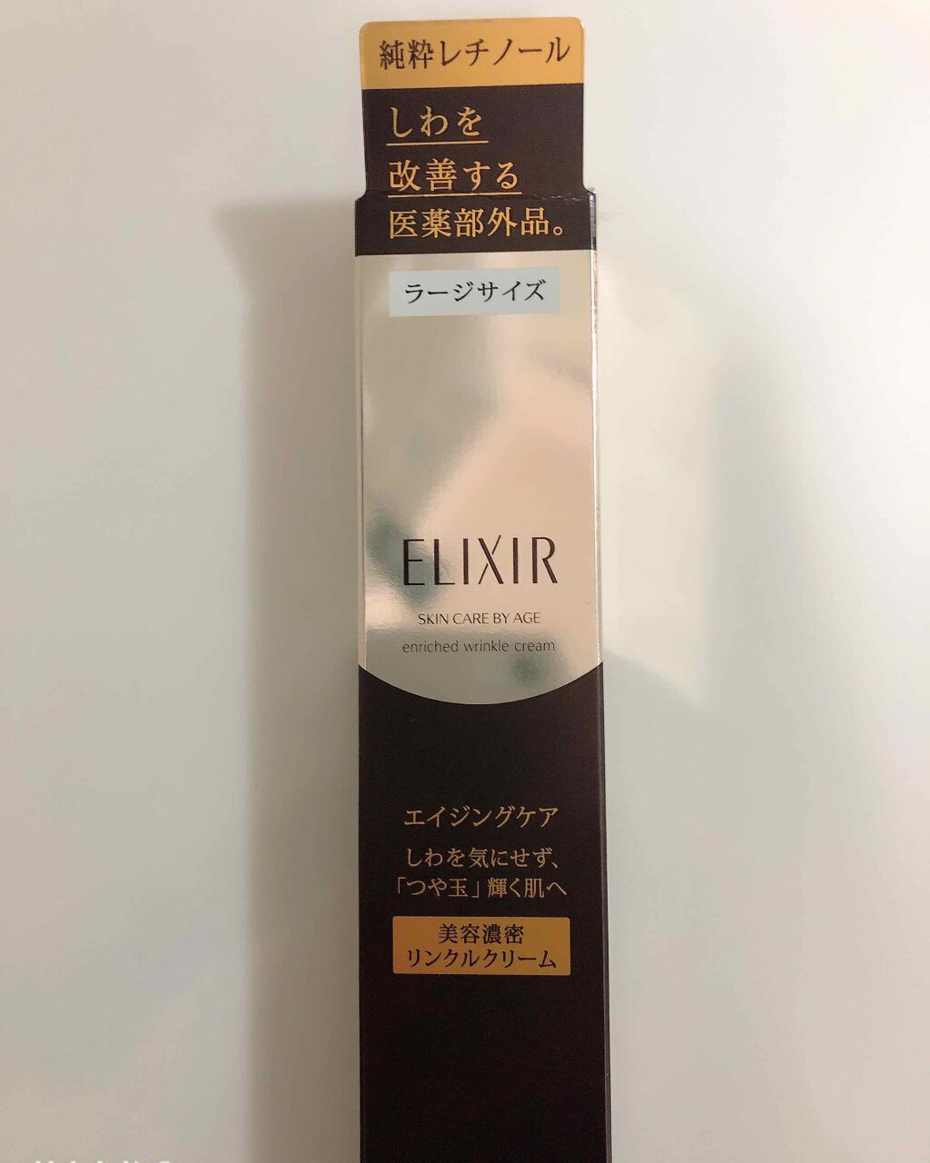 エリクシール シュペリエル エンリッチド リンクルクリーム/エリクシール/アイケア・アイクリームを使ったクチコミ(2枚目)
