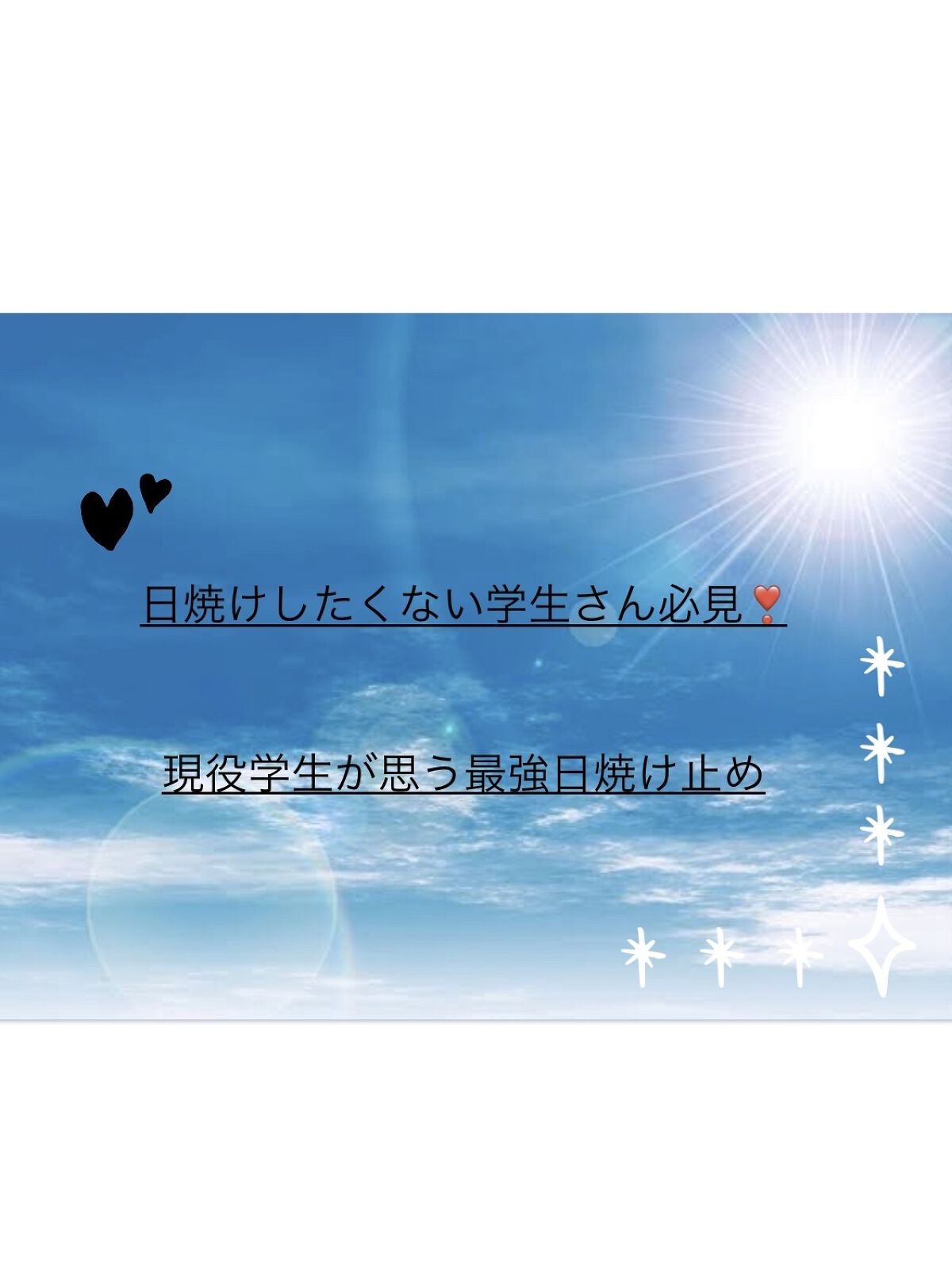 ビオレUV アクアリッチ ライトアップエッセンス/ビオレ/日焼け止めクリームを使ったクチコミ（1枚目）