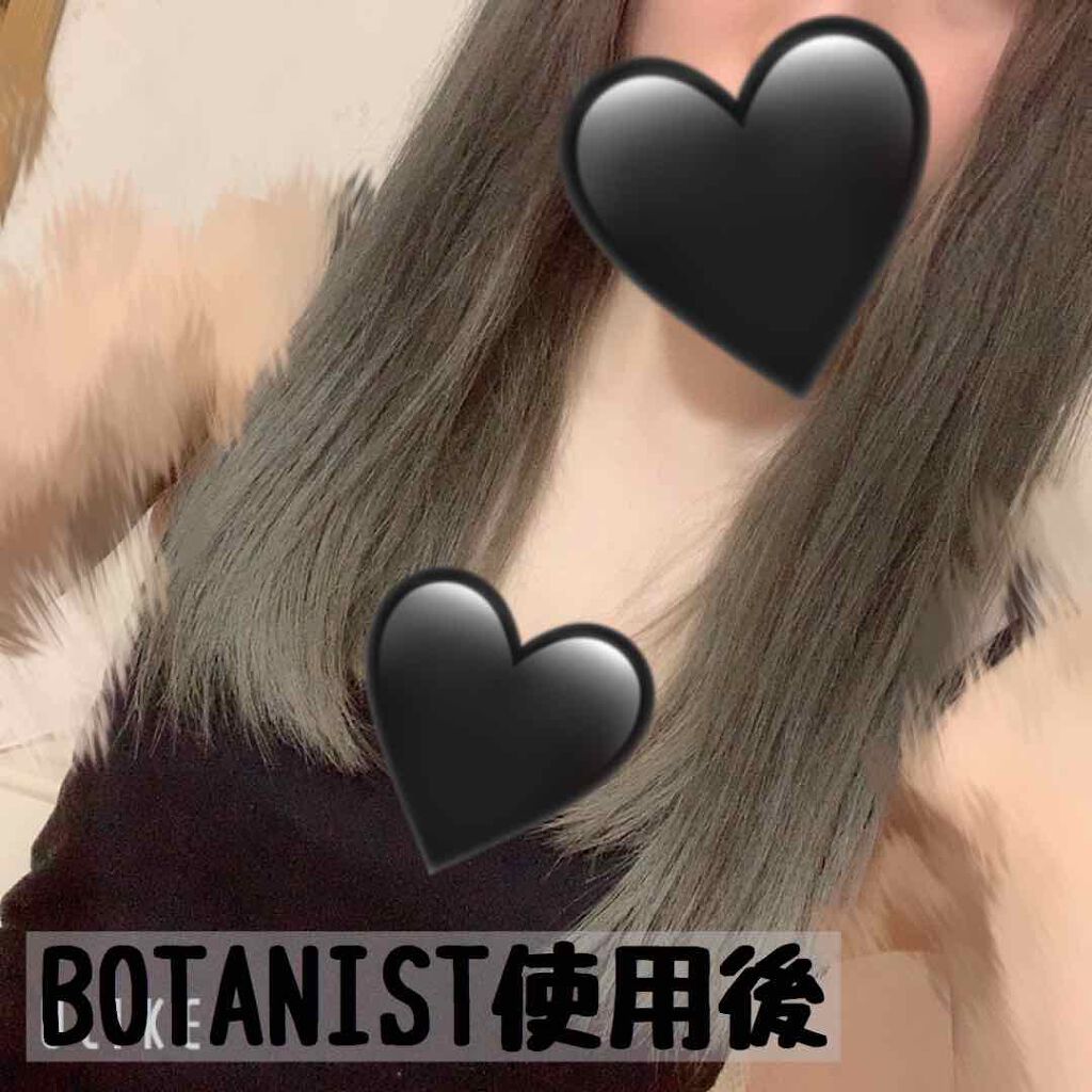 BOTANIST ボタニカルヘアマスク(モイスト)/BOTANIST/ヘアマスク・ヘアパックを使ったクチコミ(3枚目)