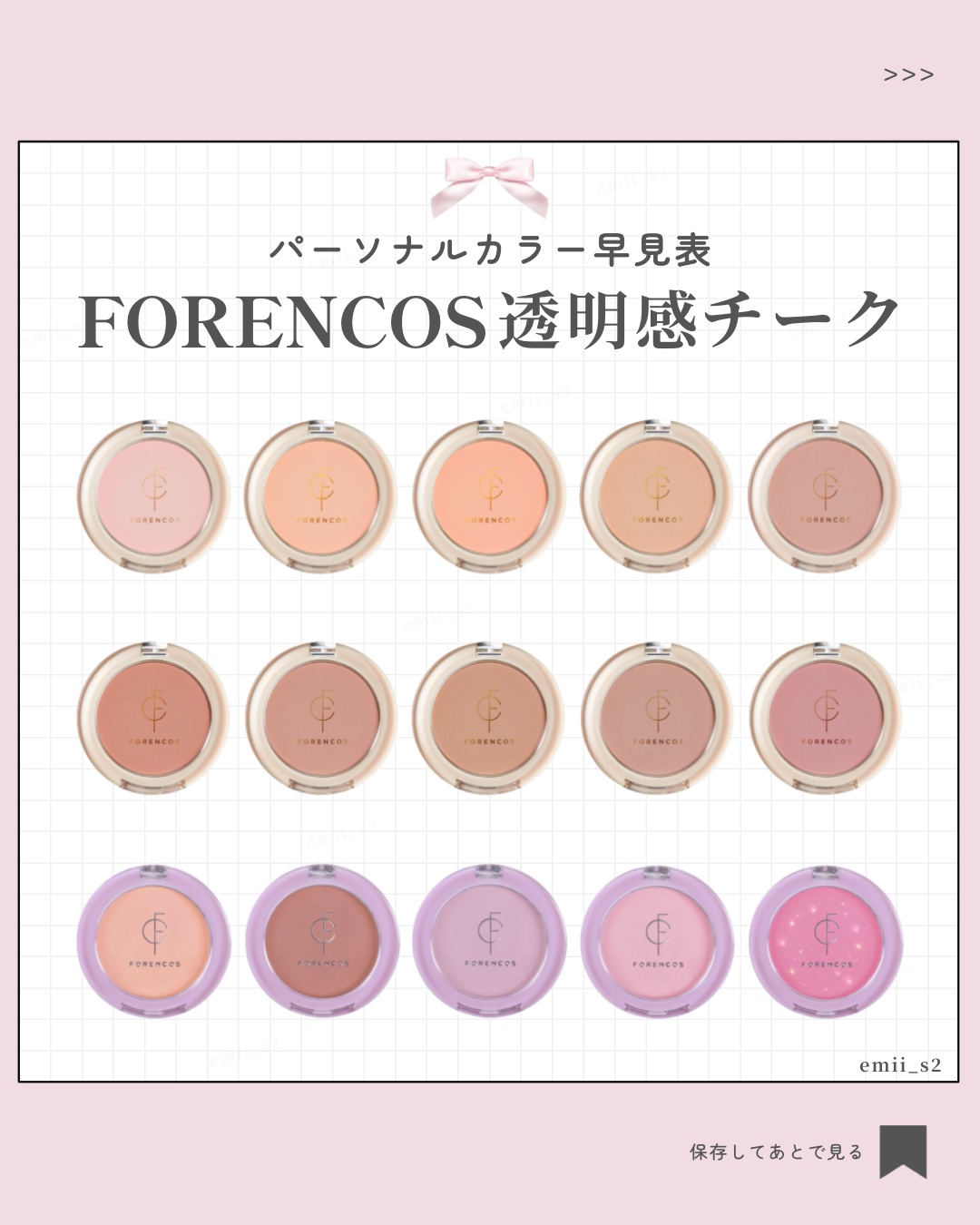 ピュアブラッシャー パフ付き/フォレンコス/パウダーチークを使ったクチコミ（1枚目）