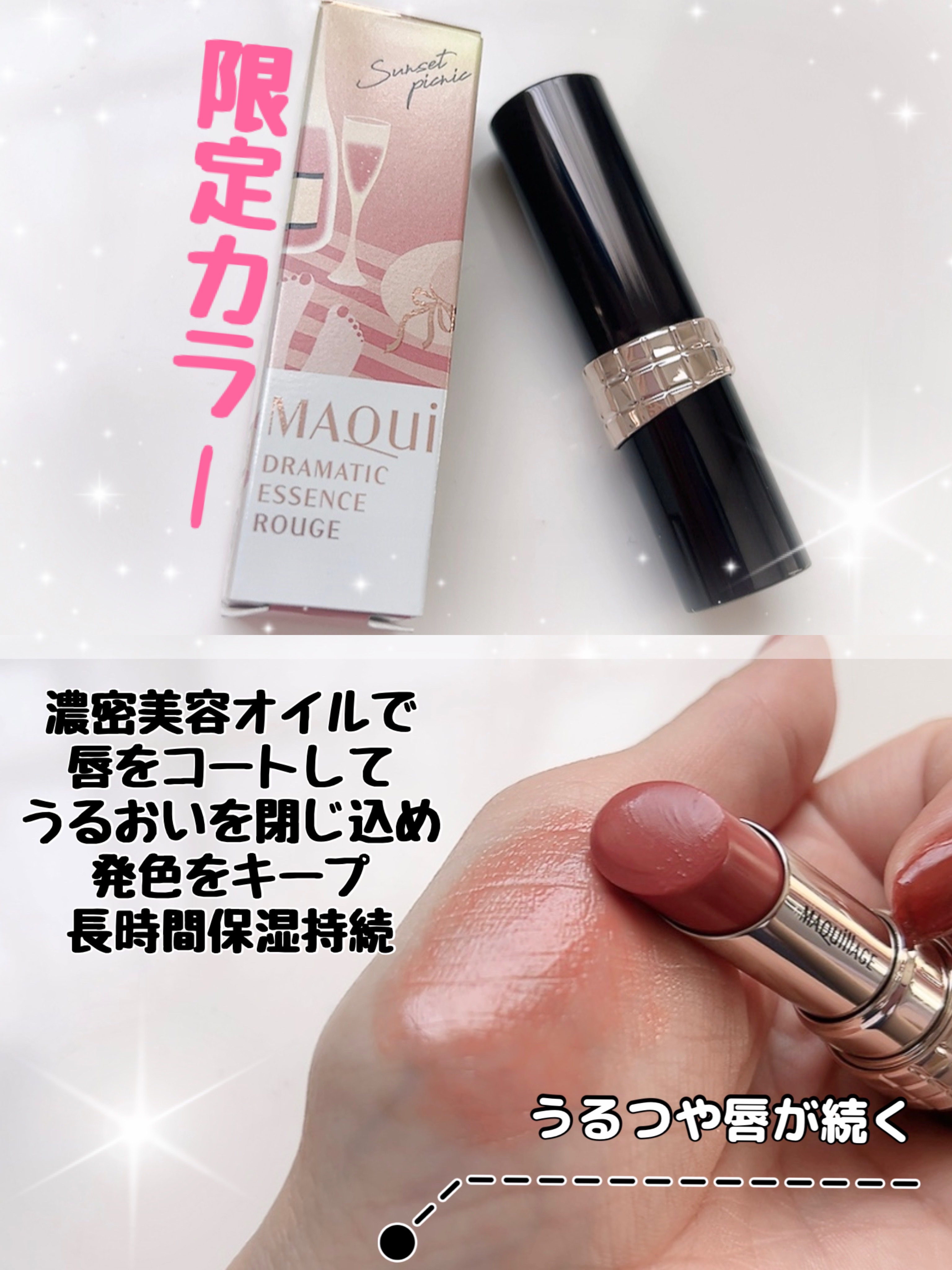 ドラマティックエッセンスルージュ/マキアージュ/口紅を使ったクチコミ（2枚目）