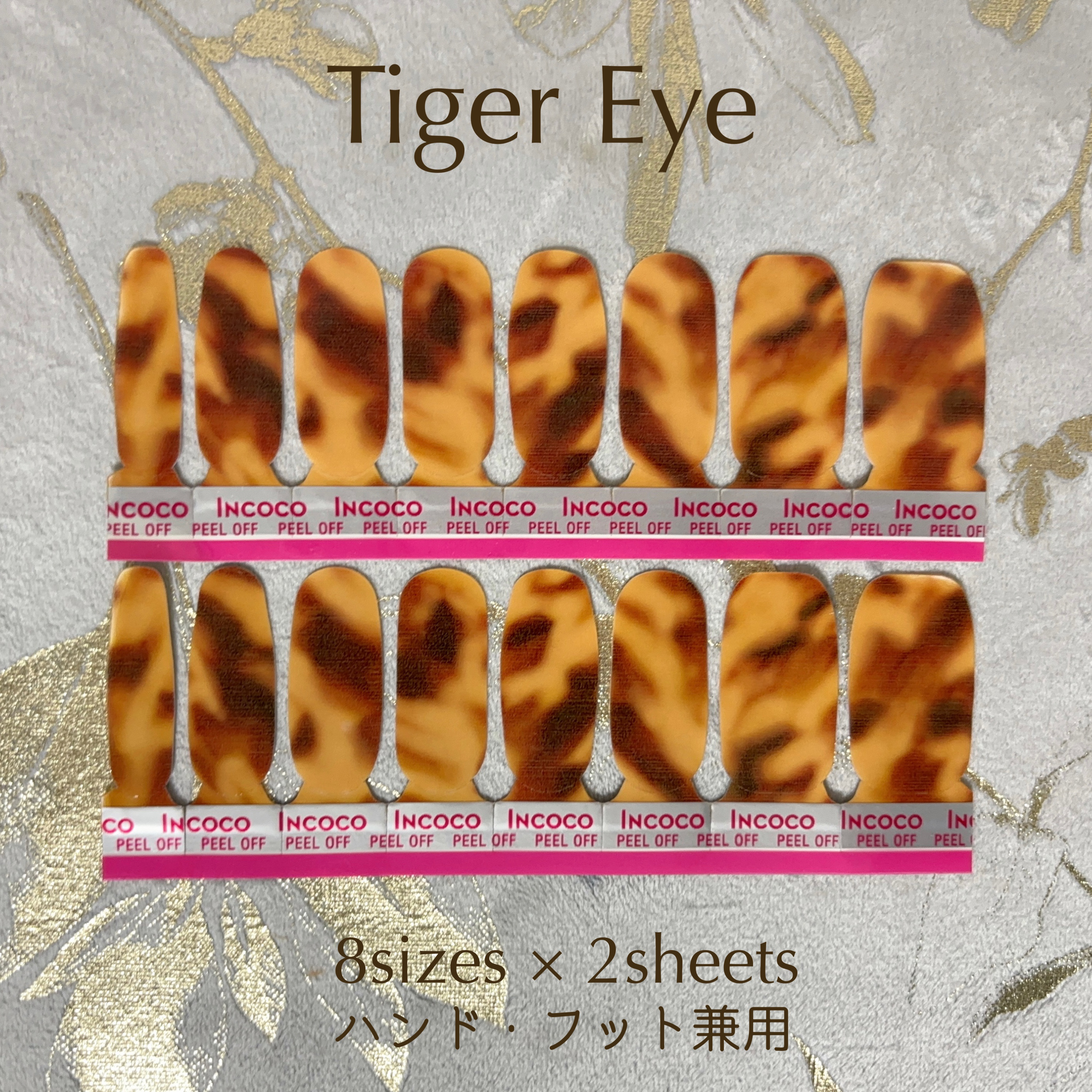 INCOCO インココ  マニキュアシート タイガーアイ(Tiger Eye)/インココ/ネイルシールを使ったクチコミ（2枚目）