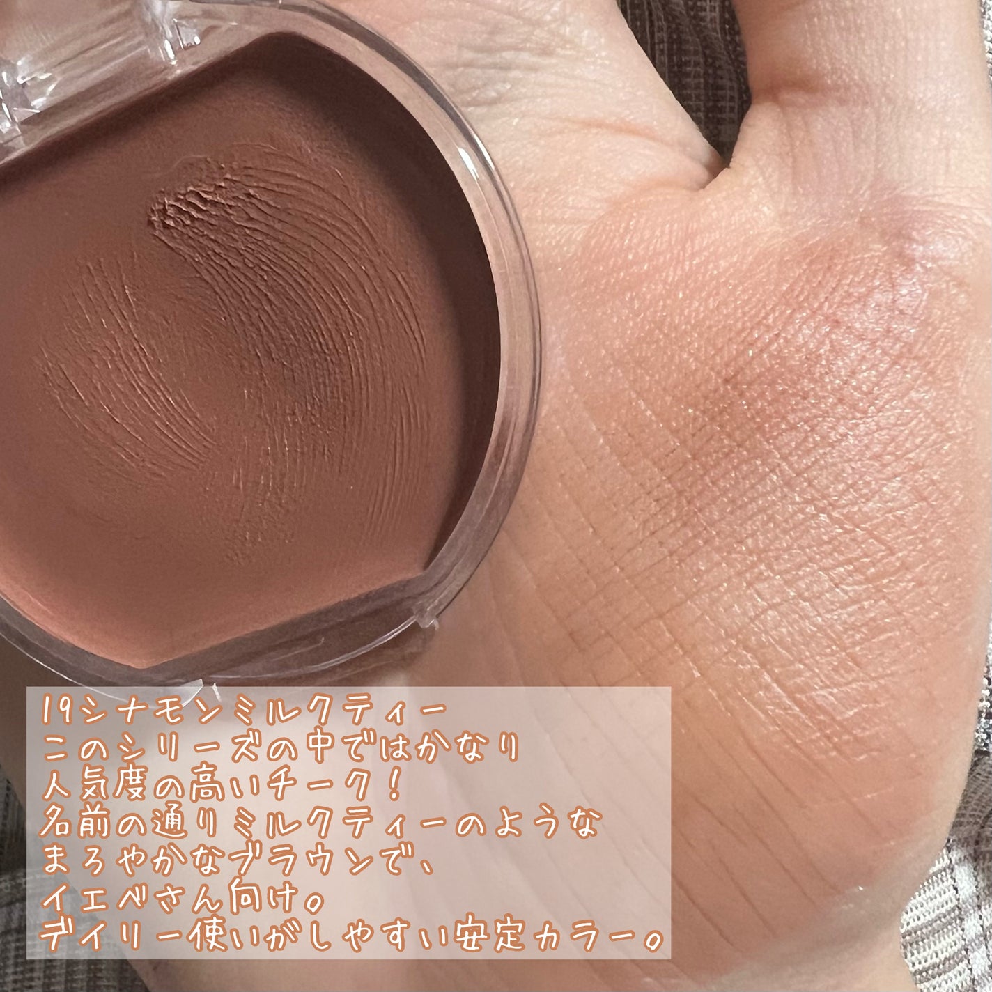 クリームチーク/キャンメイク/ジェル・クリームチークを使ったクチコミ(4枚目)