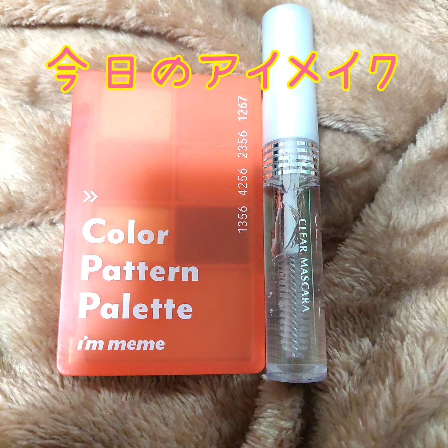 クリア マスカラR/CEZANNE/マスカラ下地を使ったクチコミ（1枚目）