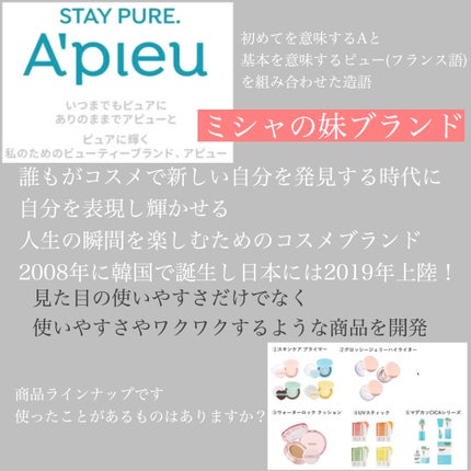 スキンケア ウォーターロッククッション /A’pieu/クッションファンデーションを使ったクチコミ(2枚目)