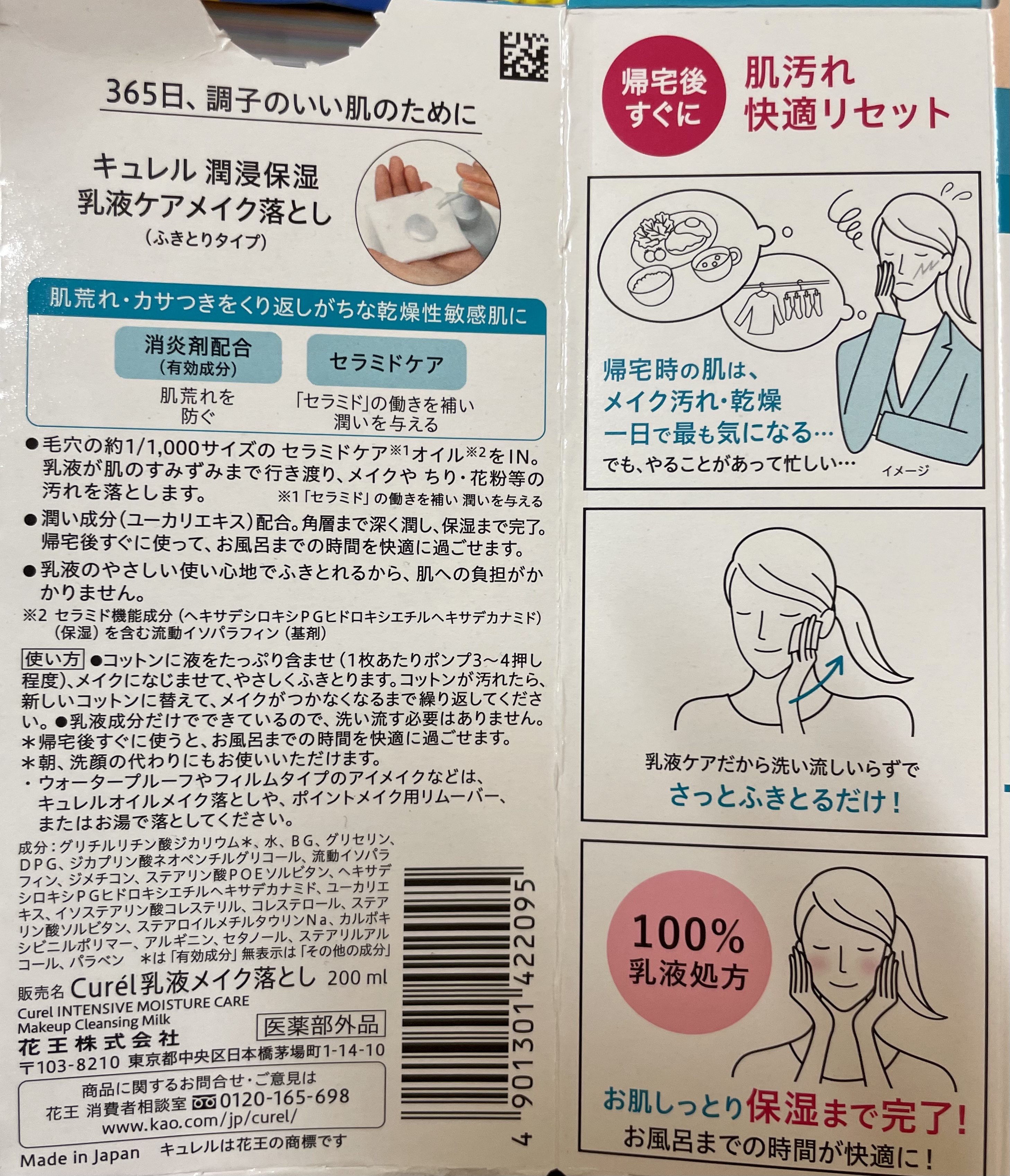 シルコットなめらか仕立て/シルコット/コットンを使ったクチコミ（2枚目）