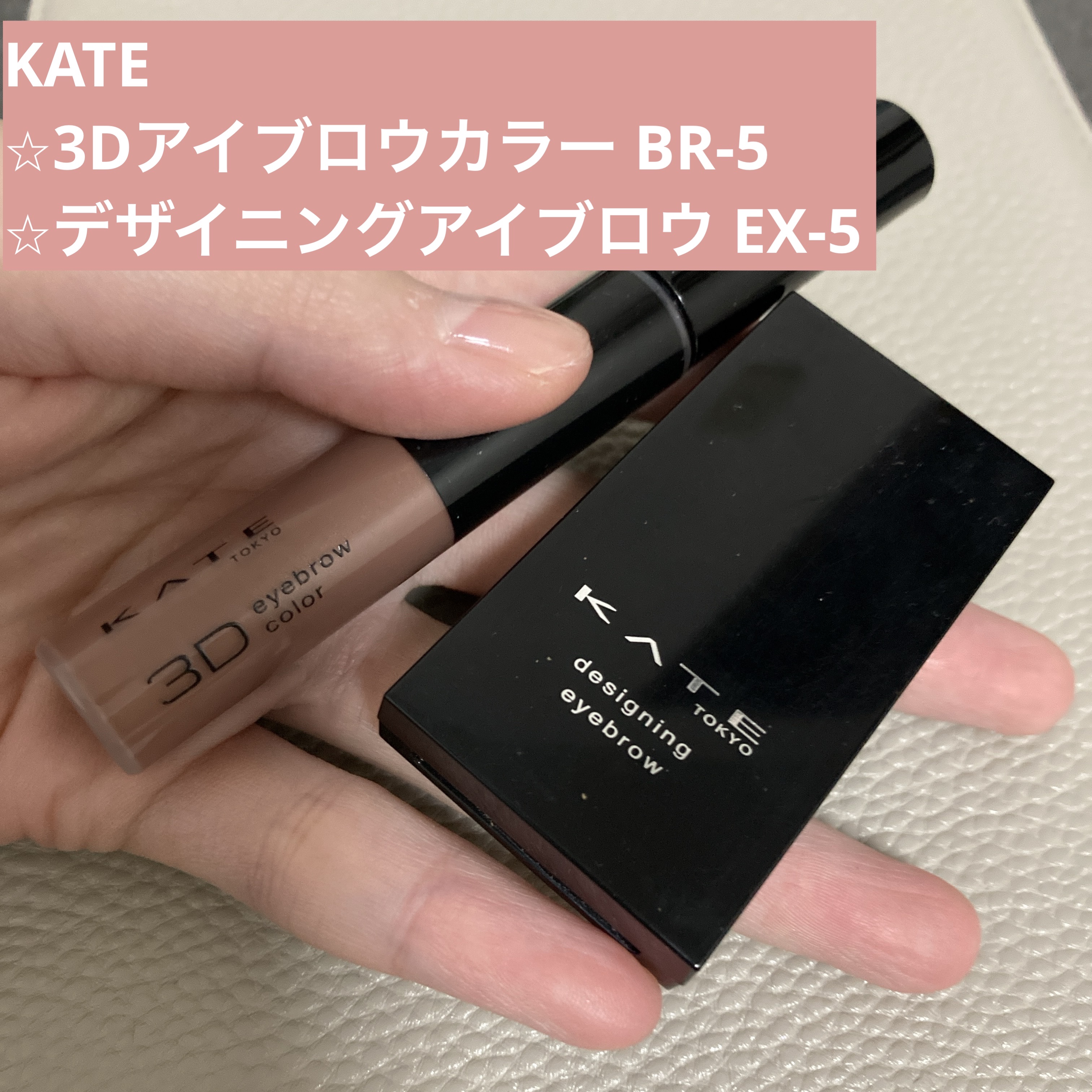 ケイト デザイニングアイブロウ3D/KATE/パウダーアイブロウを使ったクチコミ（1枚目）