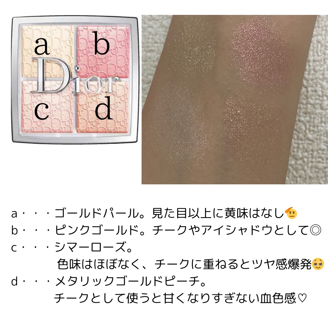 ディオール バックステージ フェイス グロウ パレット/Dior/ハイライトを使ったクチコミ（3枚目）