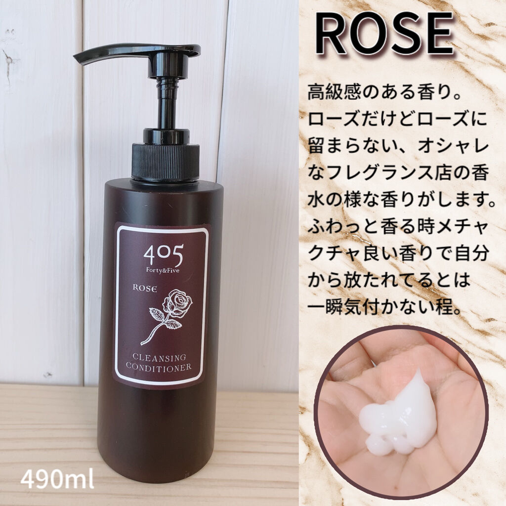 ４０５クレンジングコンディショナー/nanoTime Beauty/市販シャンプーを使ったクチコミ（3枚目）