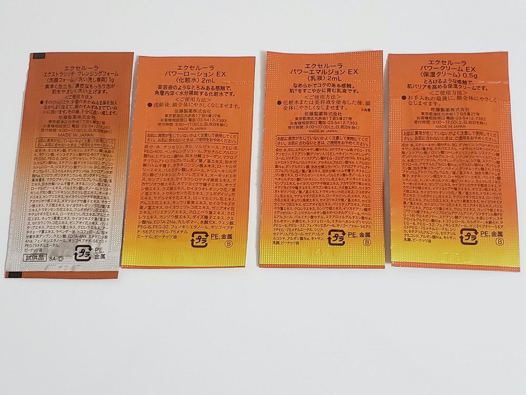 エクストラリッチクレンジングフォーム/Excellula/洗顔フォームを使ったクチコミ(2枚目)