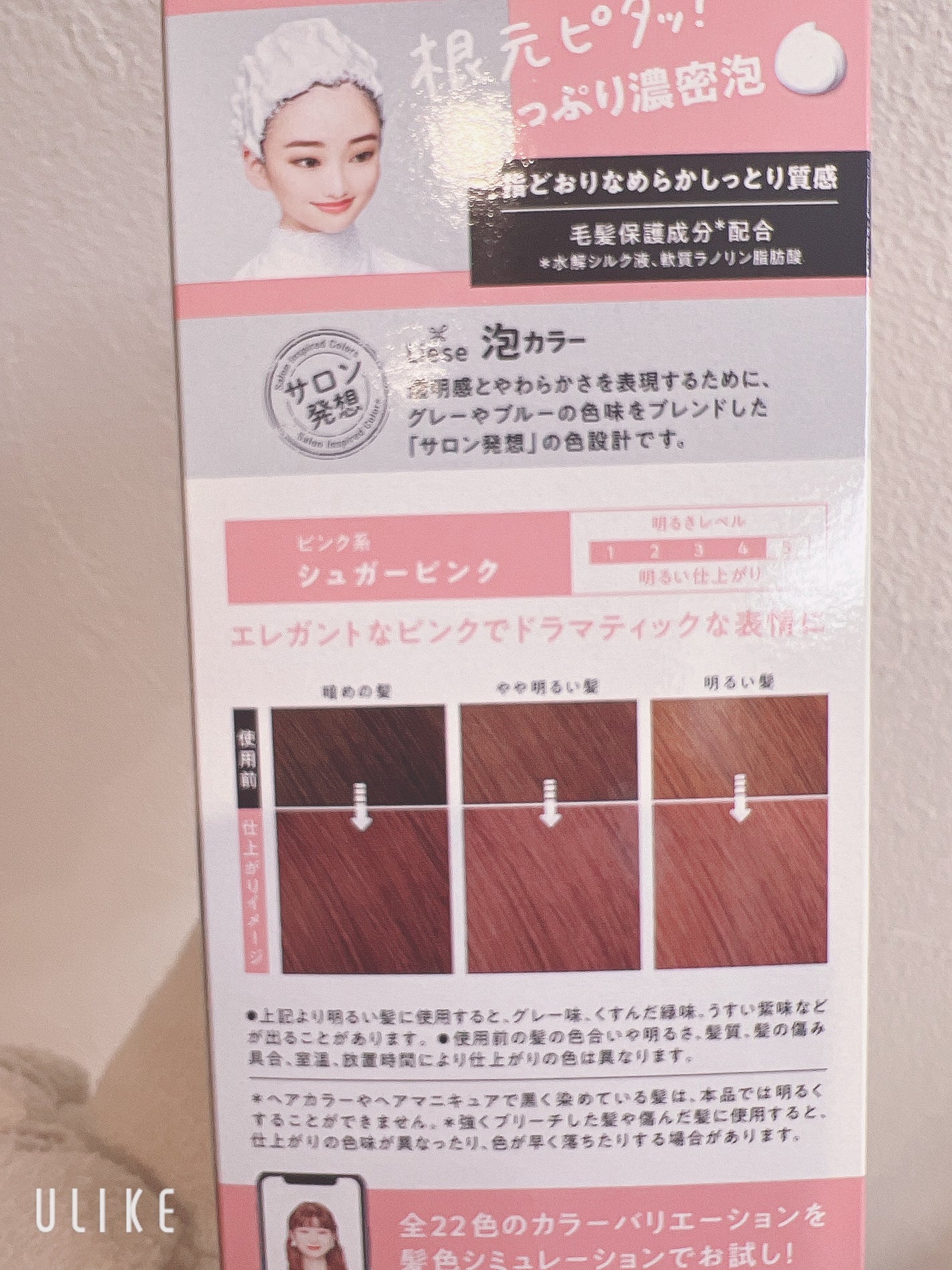 泡カラー/リーゼ/ヘアカラーを使ったクチコミ(3枚目)
