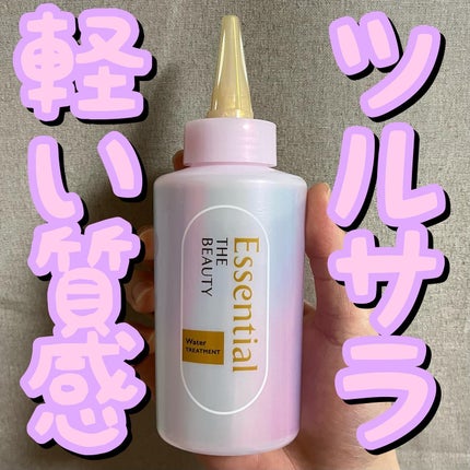 エッセンシャル プレミアム ウォータートリートメント EXスムース/エッセンシャル/アウトバストリートメントを使ったクチコミ(1枚目)