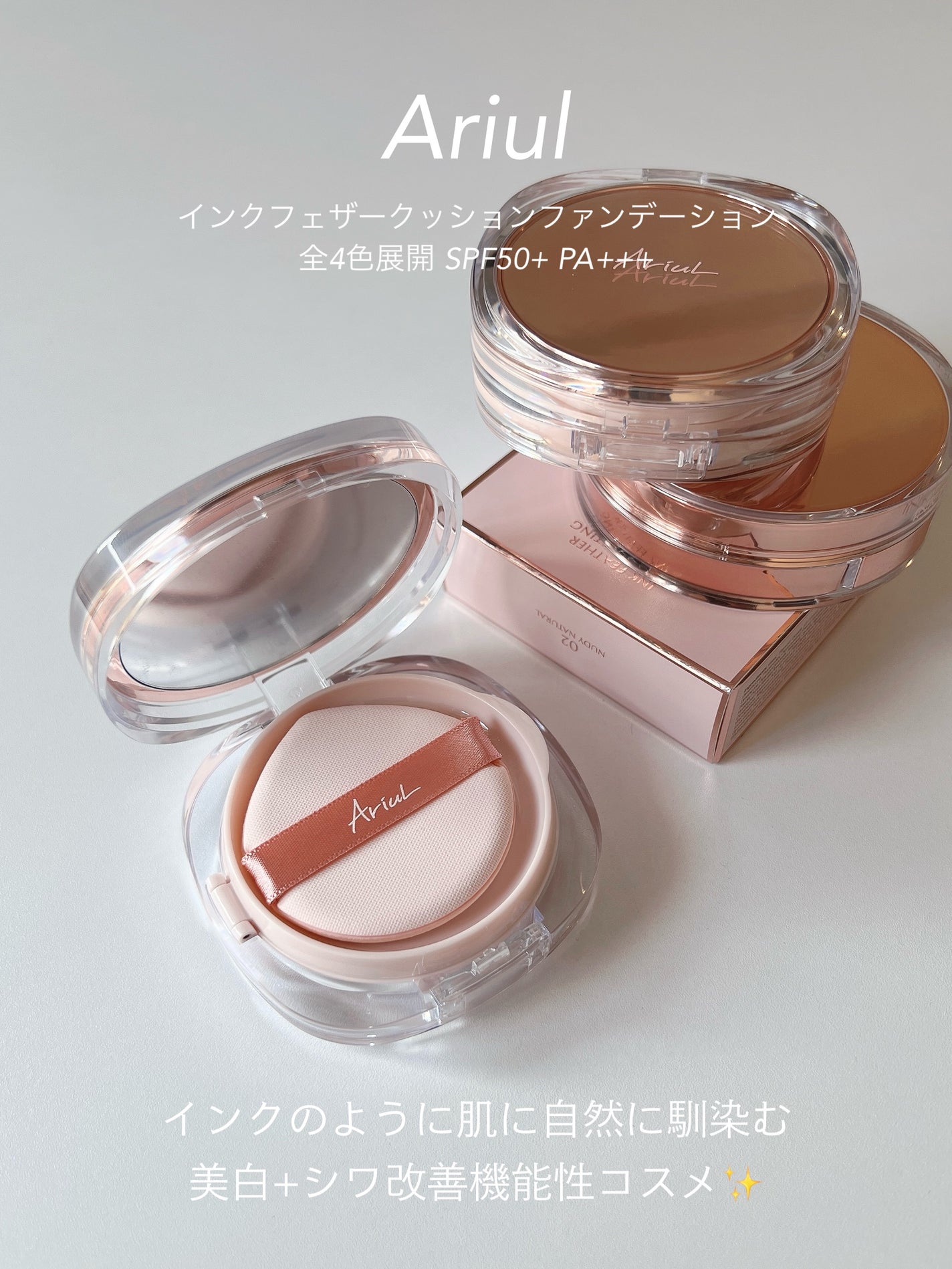 スキンケアオタクおももちゃん on LIPS 「___一生推す!超密着ファンデ🤍インクフェザークッションフ..」(2枚目)