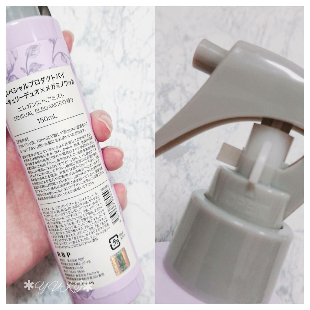 MERCURYDUO エレガンスヘアミスト/R&/ヘアミストを使ったクチコミ(2枚目)