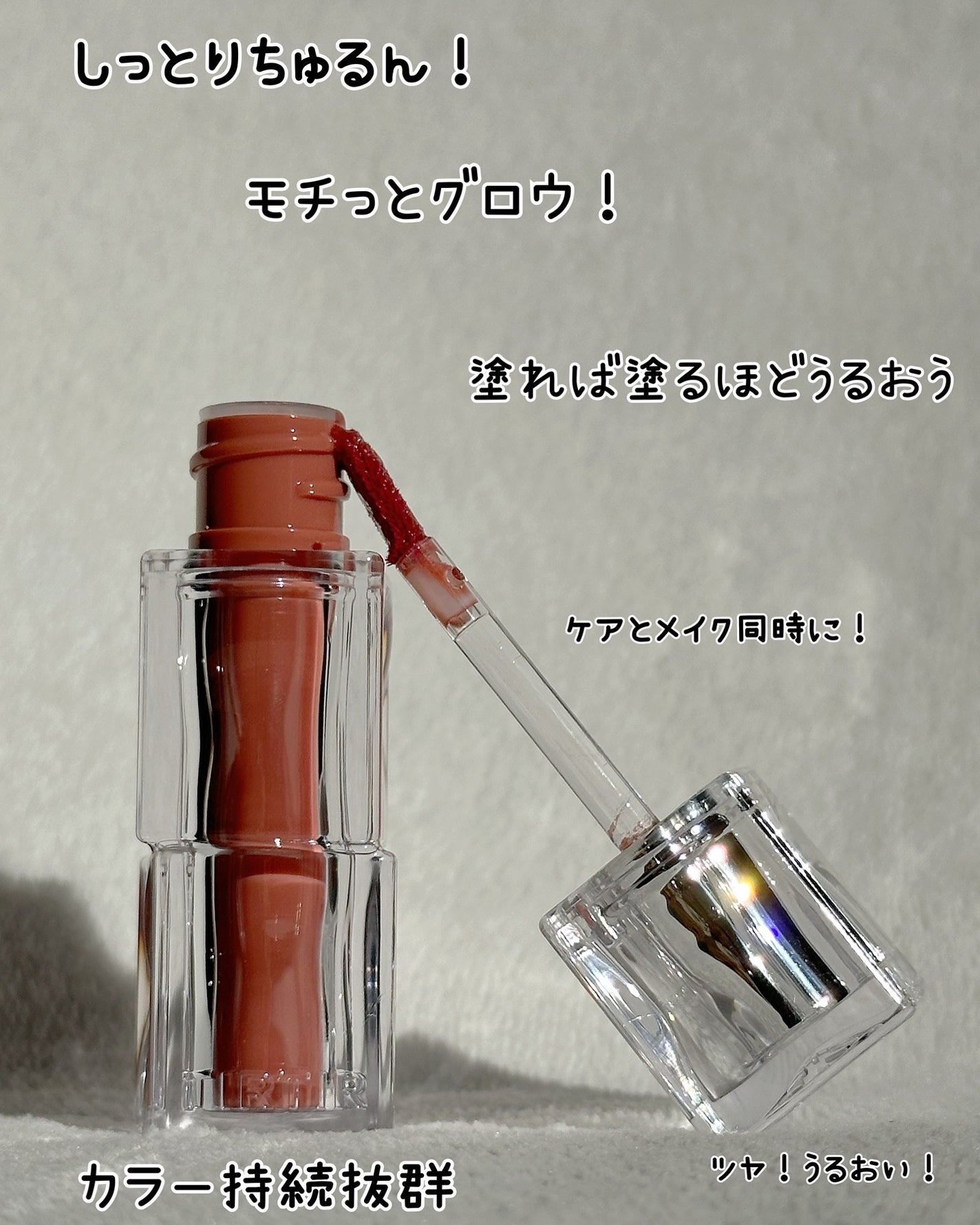 ウォーターリズムグロウティント/TIRTIR(ティルティル)/リップティントを使ったクチコミ(9枚目)