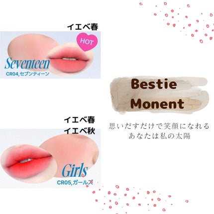 リップアンドチーク ブラーリープリンポット/fwee/口紅を使ったクチコミ(6枚目)