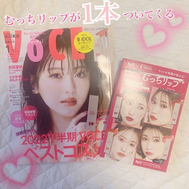 VoCE (ヴォーチェ) VOCE 2023年1月号 特別版のクチコミ「VoCEヴォーチェ
VoCE 2023年1月号 特別版💋

VoCEの1月号購入しました〜😊
.....」（1枚目）