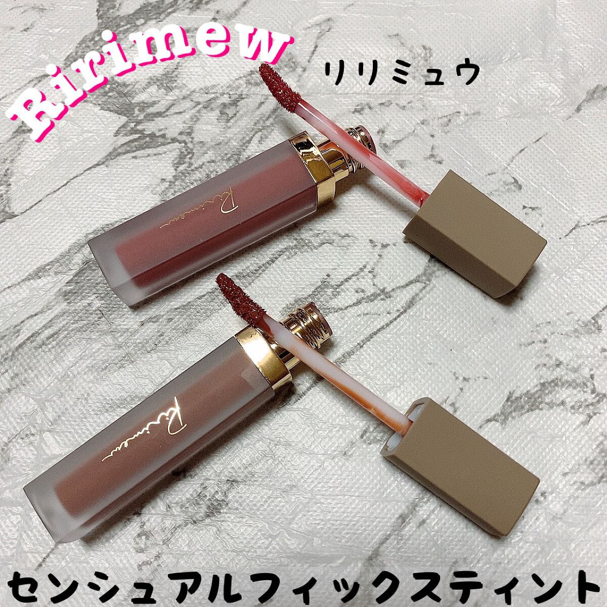 センシュアルフィックスティント/Ririmew/リップティントを使ったクチコミ(1枚目)