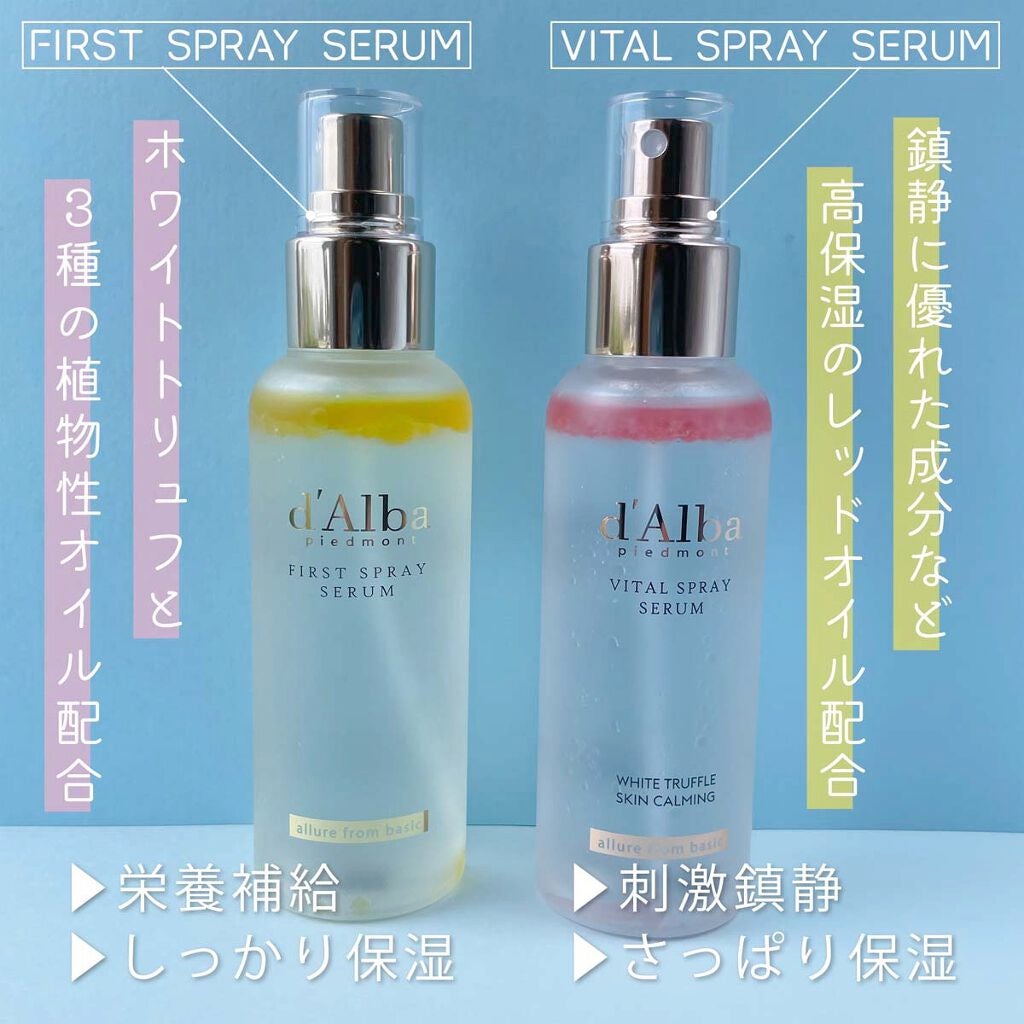 ダルバ ホワイトトリュフファーストスプレーセラム/ダルバ/ミスト状化粧水を使ったクチコミ(2枚目)