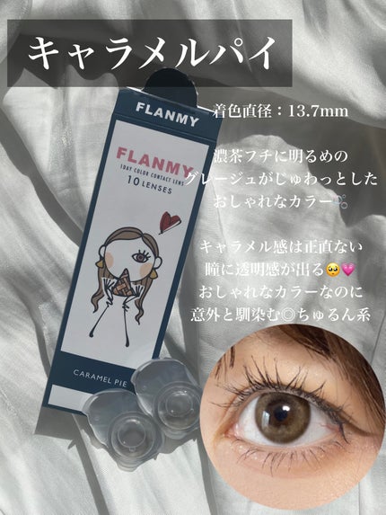 FLANMY 1day/FLANMY/ワンデー(1DAY)カラコンを使ったクチコミ(9枚目)