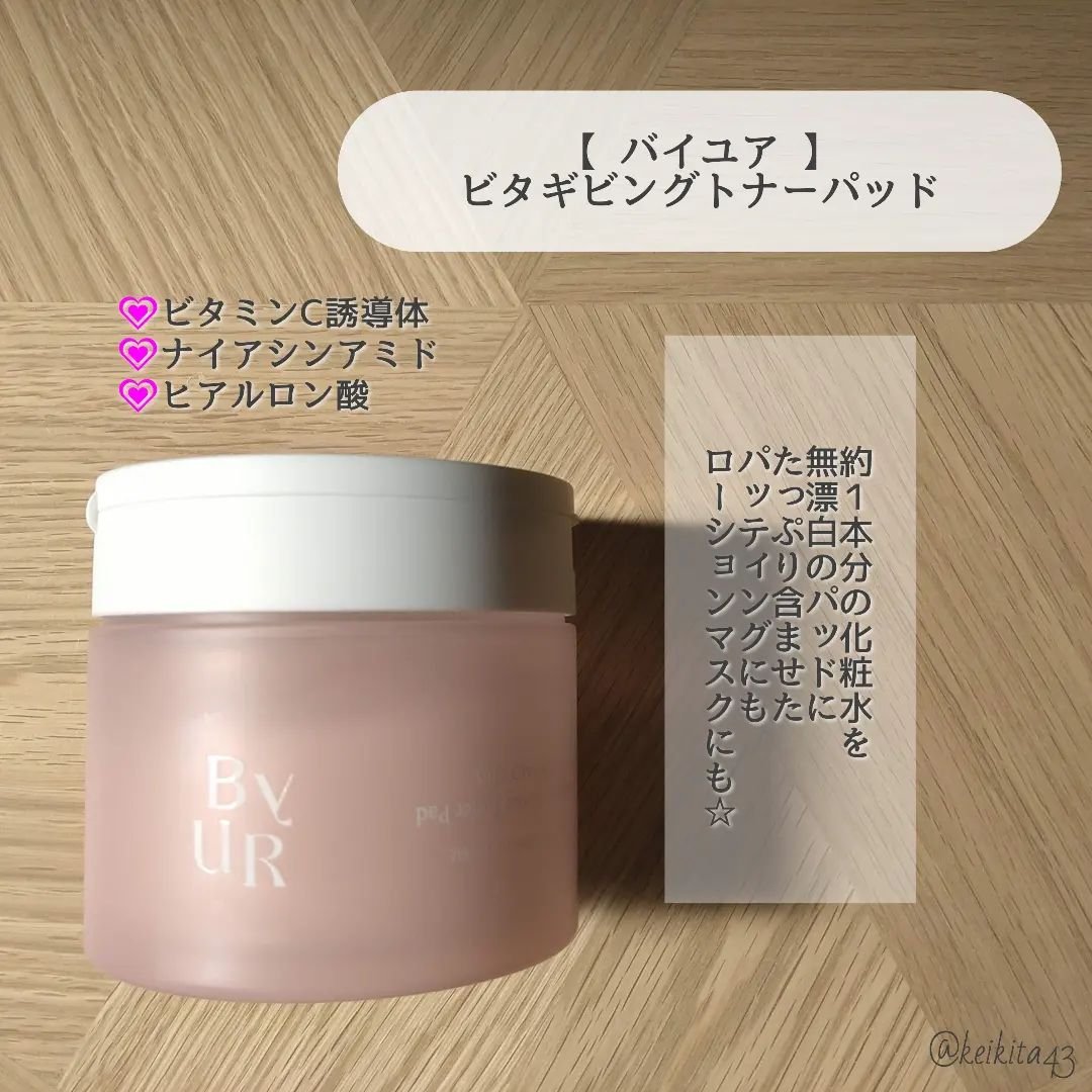 ビタギビング セラム/ByUR/美容液を使ったクチコミ（2枚目）