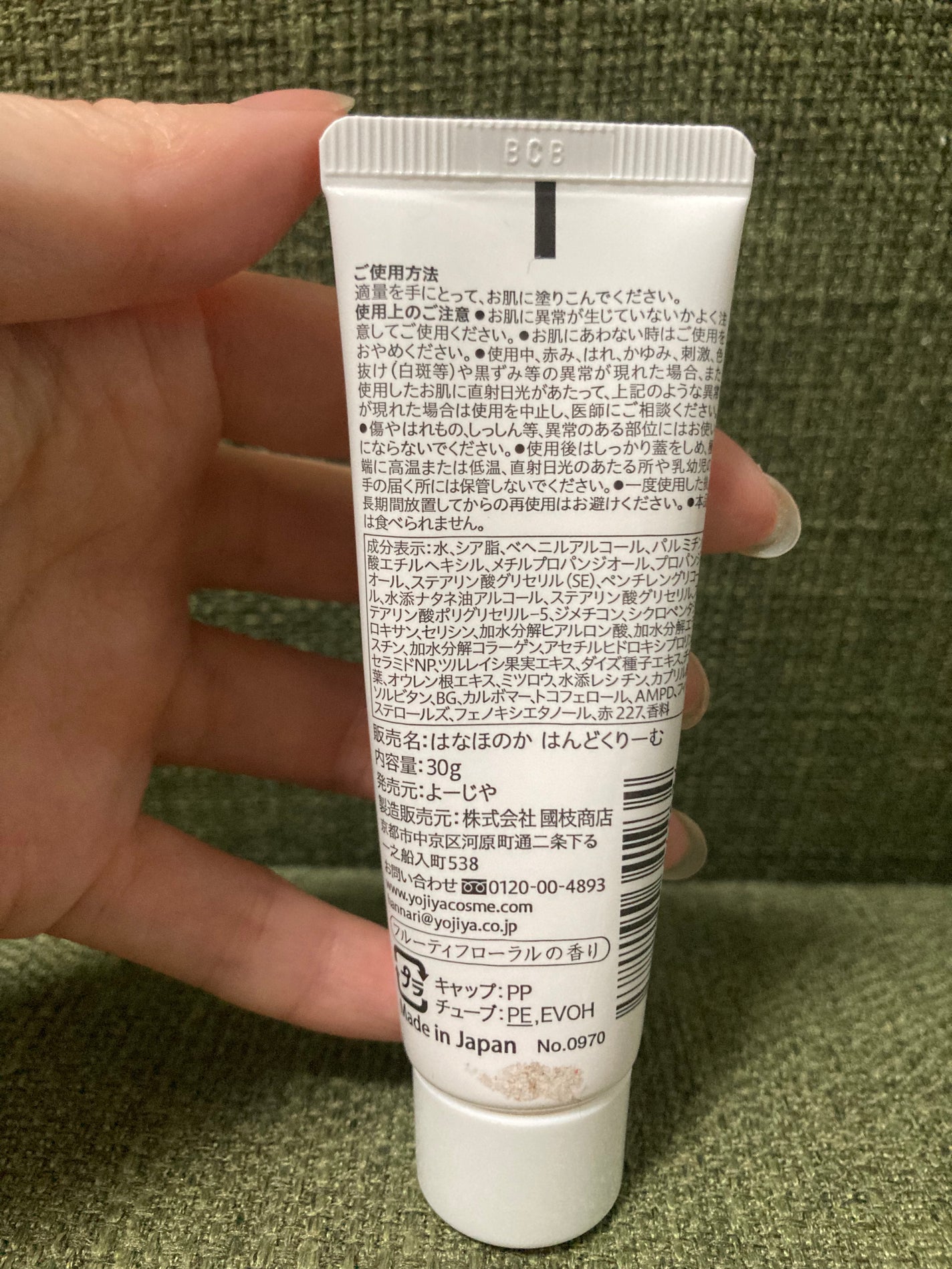 はなほのか はんどくりーむ/よーじや/ハンドクリームを使ったクチコミ(2枚目)