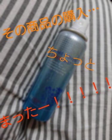 本日もおつかれ様です！
本日ガッツリ体を動かし、汗をかく授業があり、メイクをどうしても崩したくなかった！のでこちらの商品を使ってみました！
結構お安くて、きりも細かいのですごくいいのかな！と思っていたの