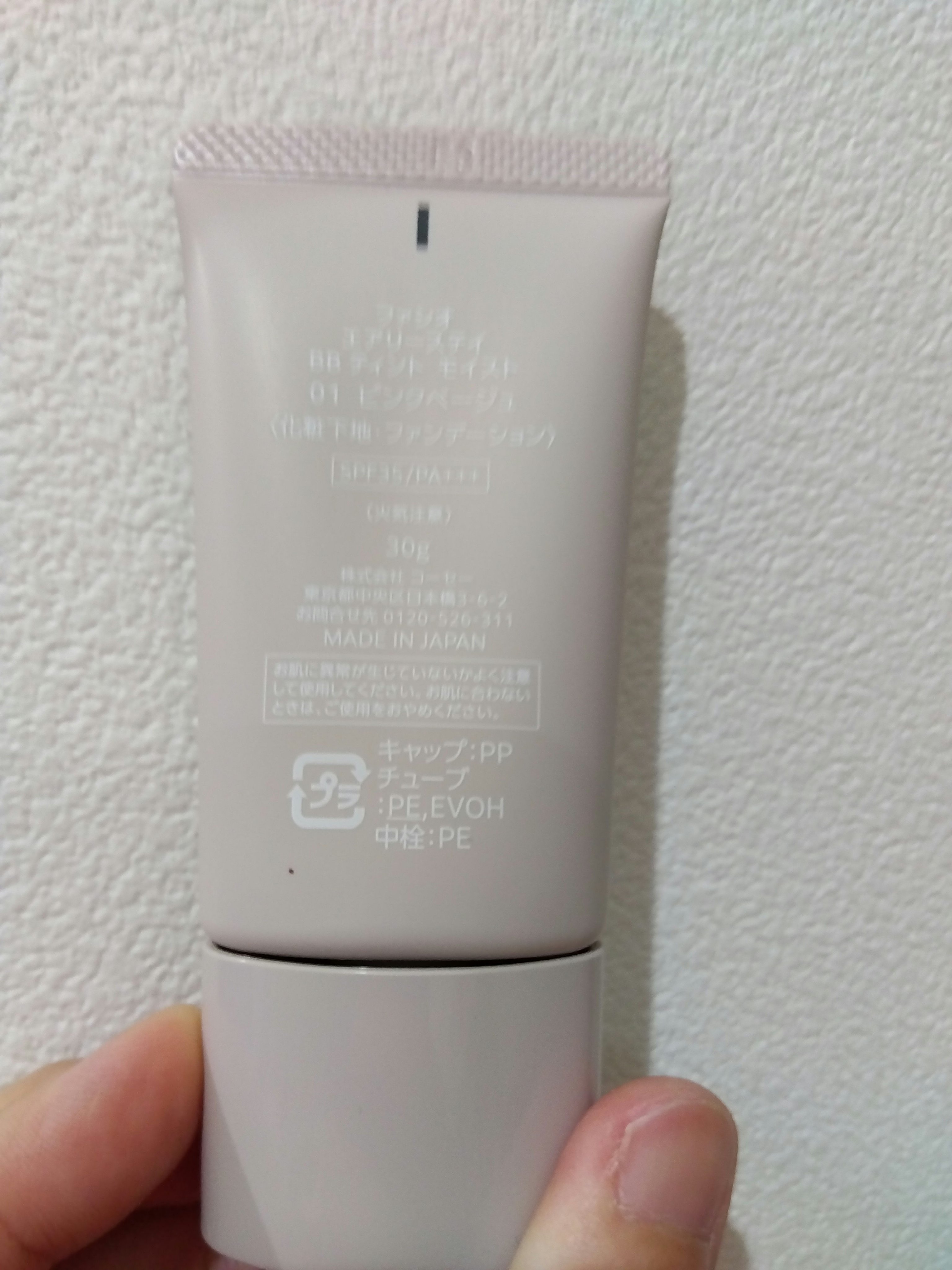 エアリーステイ BB ティント UV/FASIO/BBクリームを使ったクチコミ（2枚目）