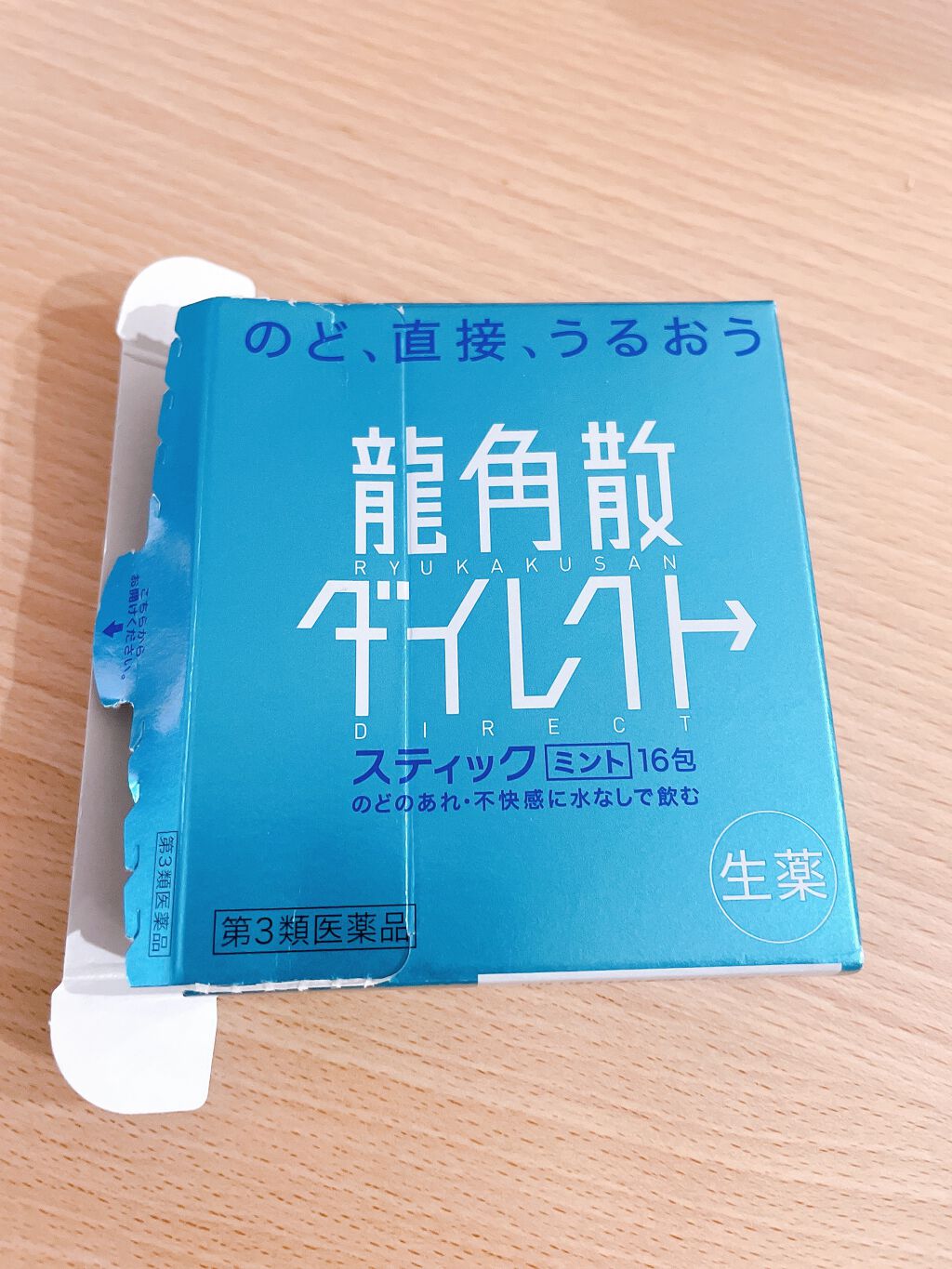 龍角散ダイレクトスティック(医薬品)/龍角散/その他を使ったクチコミ（1枚目）