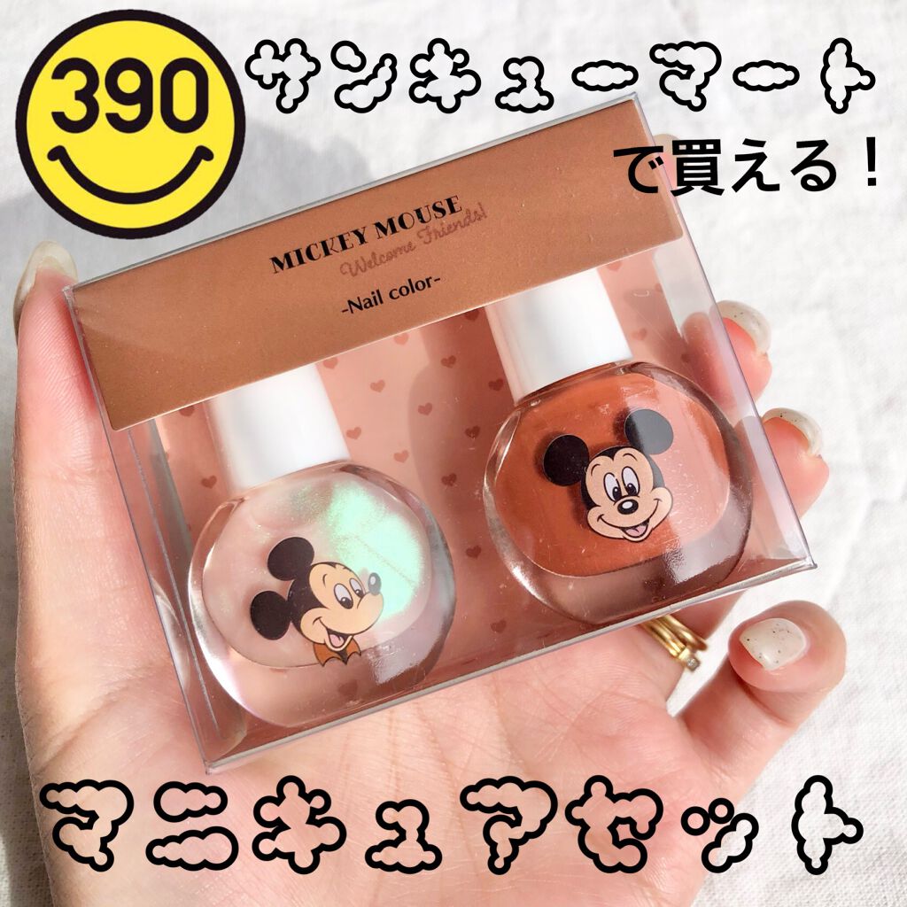 ディズニーコスメ サンキューマートの口コミ サンキューマートの可愛いネイルみつけた By チャンユカ 敏感肌 Lips