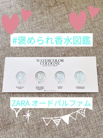 ZARA オーキッド オードパルファムのクチコミ「ZARA オードパルファム
レインドロップオードパルファムです✨
1mlずつ4種類の香り.....」(1枚目)