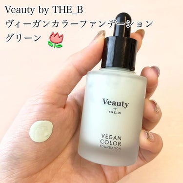 ヴィーガン カラーファンデーション グリーン/Veauty by THE_B/リキッドファンデーションを使ったクチコミ（1枚目）