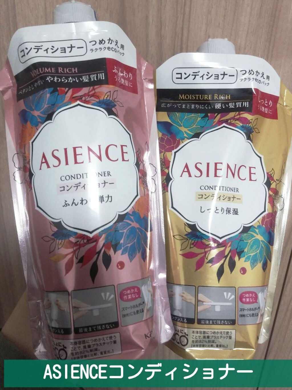 シャンプー/コンディショナー しっとり保湿/アジエンス/市販シャンプーを使ったクチコミ(1枚目)
