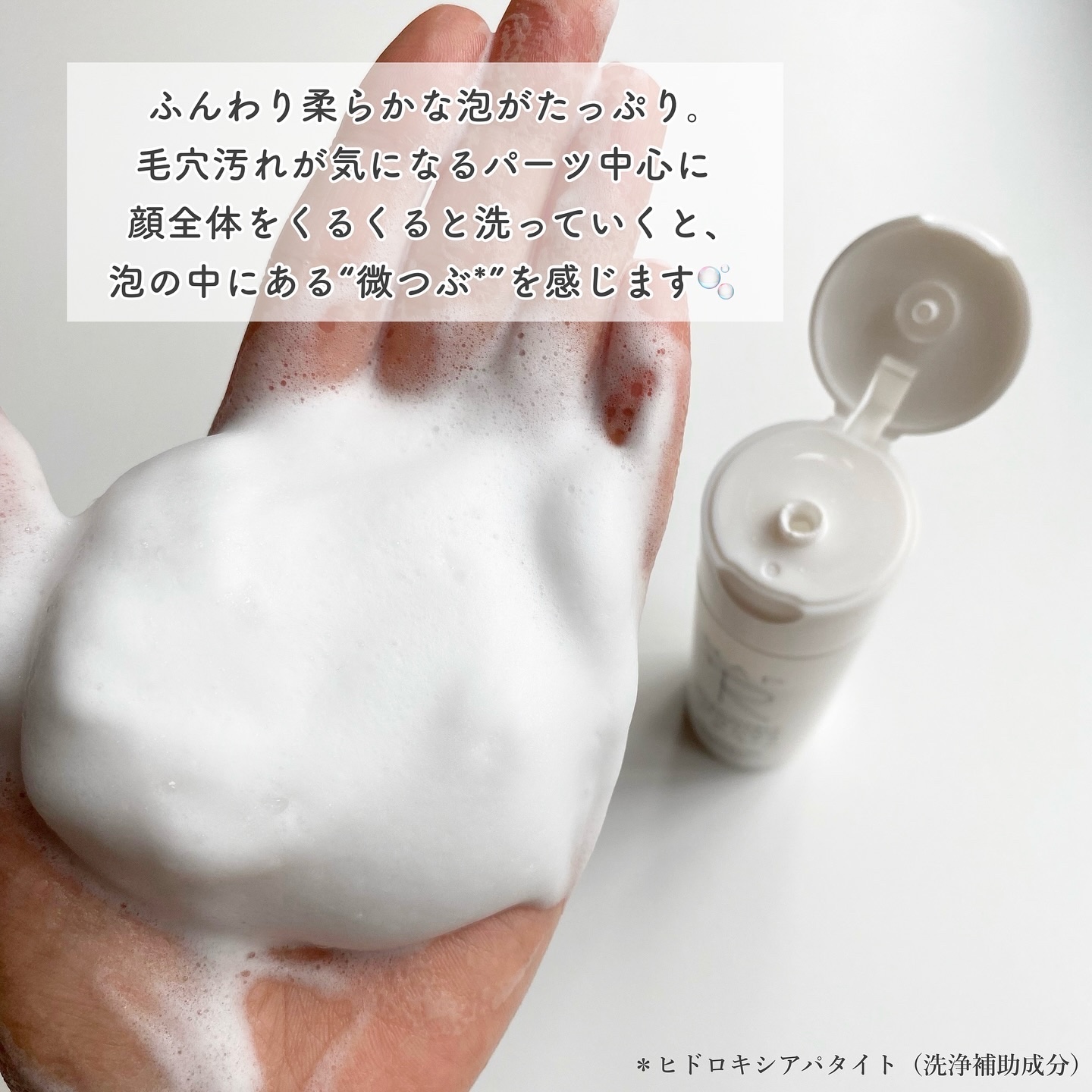 ハップアール パウダーウォッシュ/HAP＋R/洗顔パウダーを使ったクチコミ（3枚目）